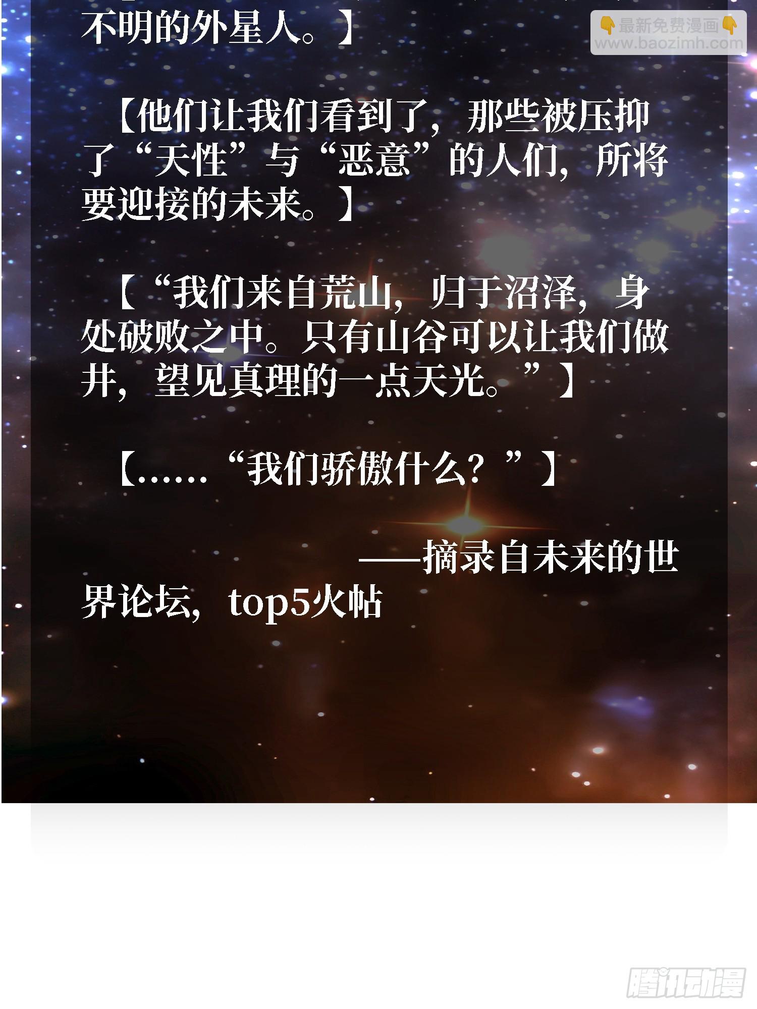 第26话 我们骄傲什么？-第26话