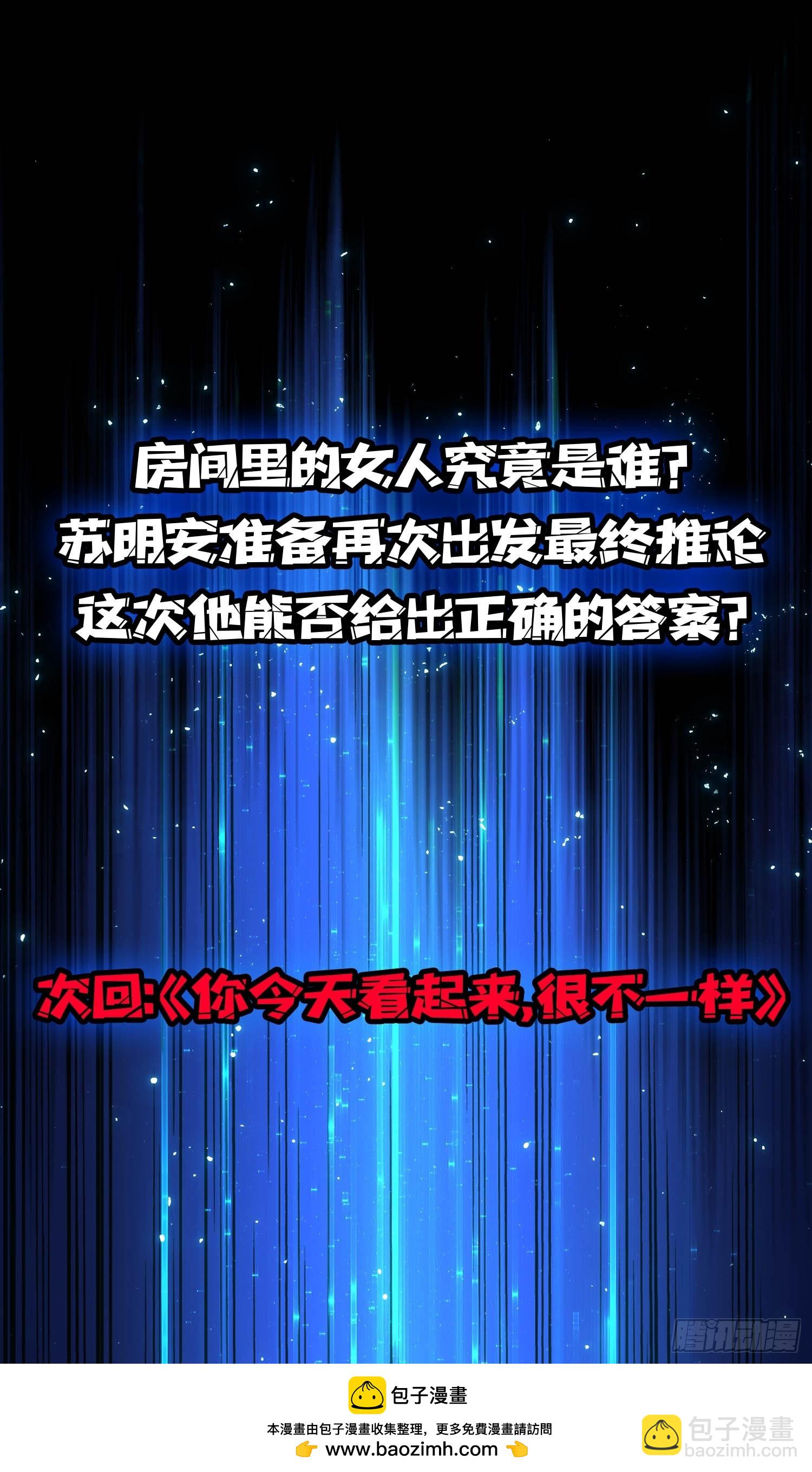 第26话 我们骄傲什么？-第26话