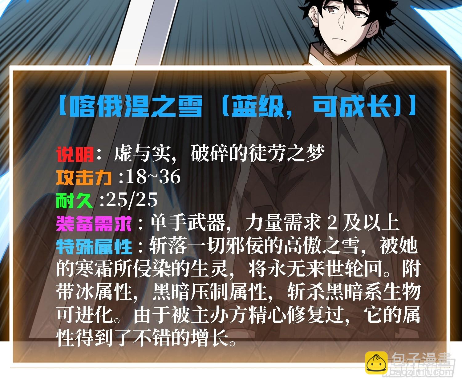 第26话 我们骄傲什么？-第26话