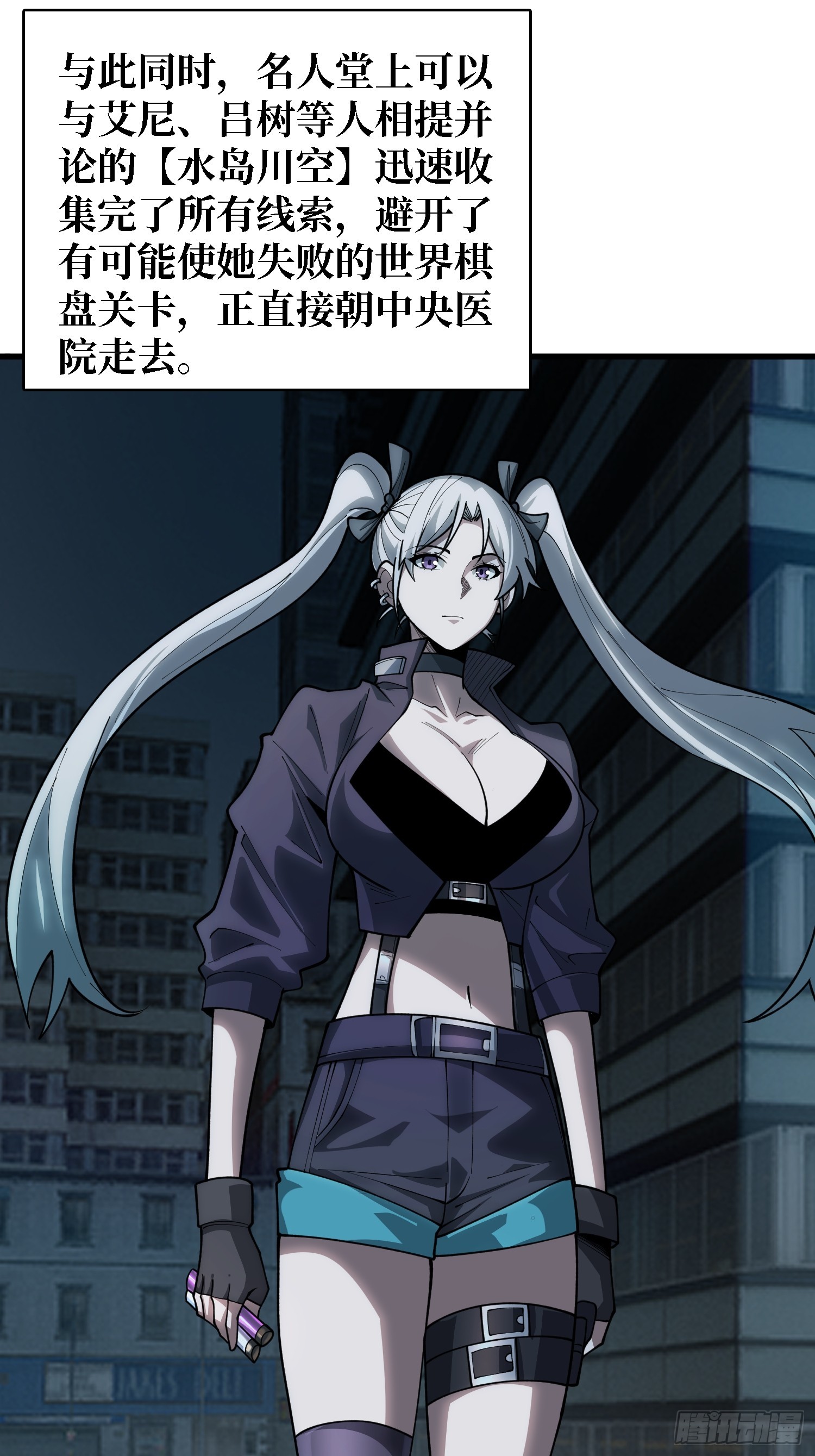 第28话 TE&middot;无法拯救(1/2)-第28话