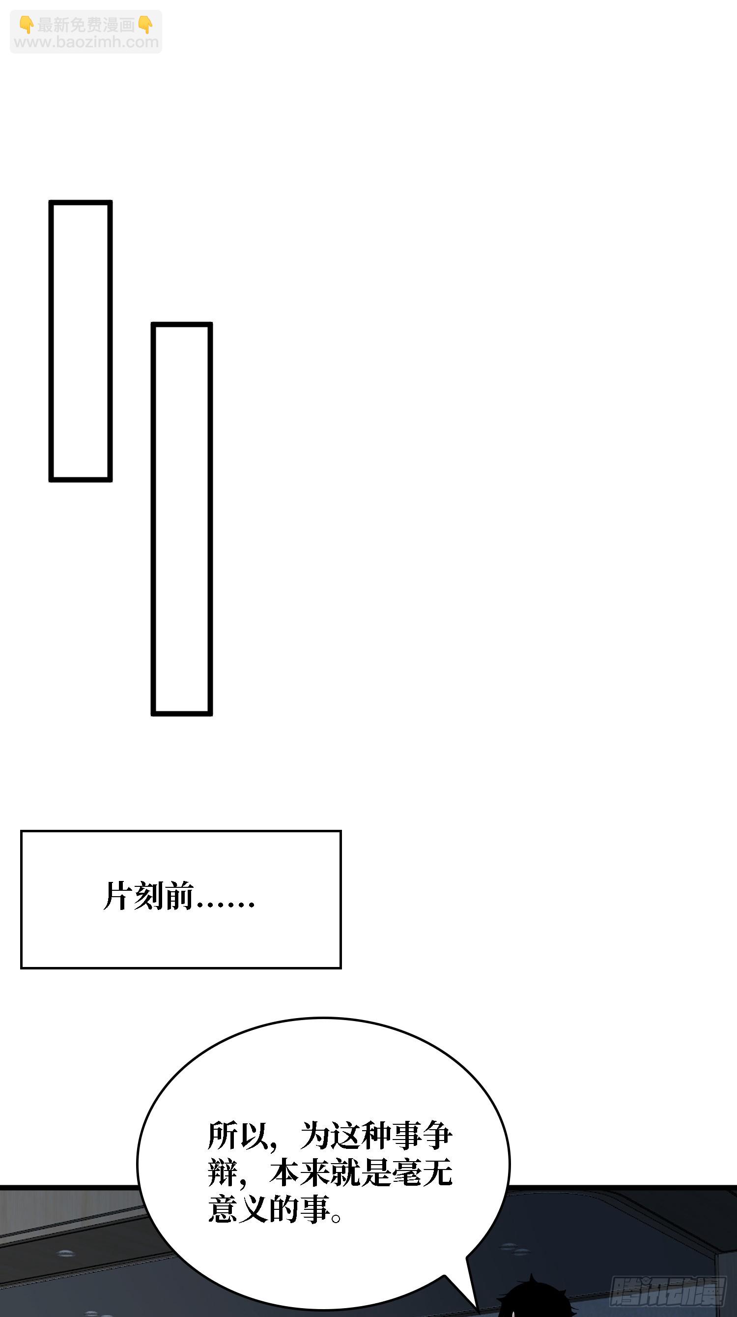 第28话 TE&middot;无法拯救(1/2)-第28话
