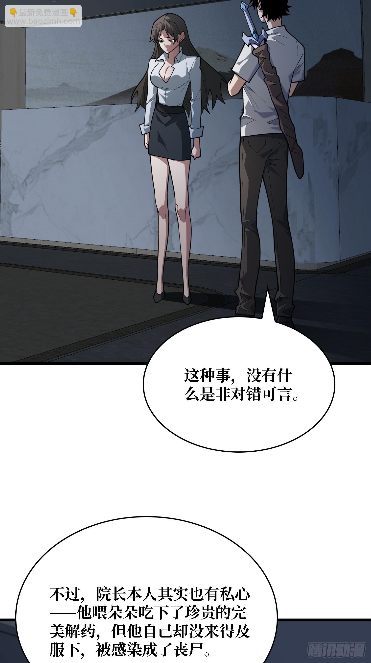 第28话 TE&middot;无法拯救(1/2)-第28话