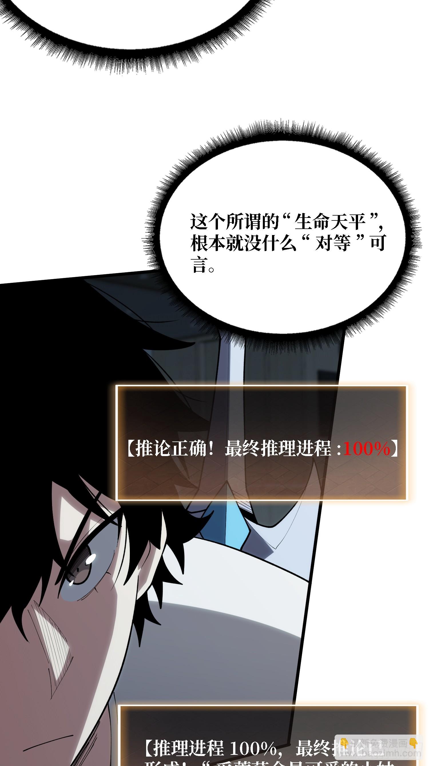 第28话 TE&middot;无法拯救(1/2)-第28话