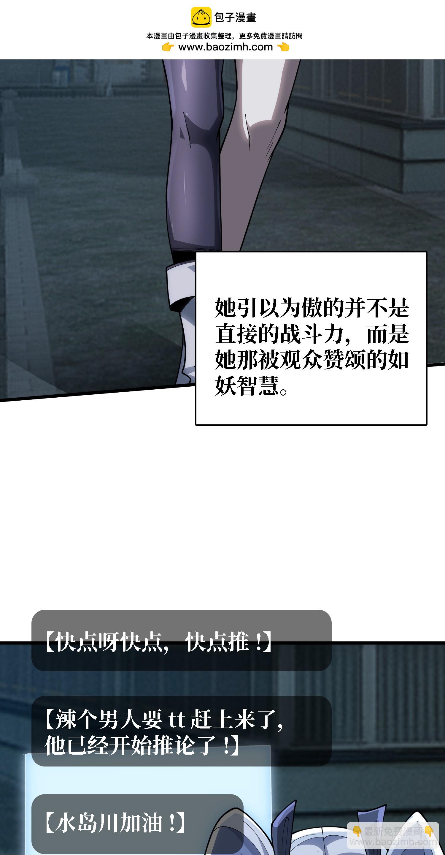 第28话 TE&middot;无法拯救(1/2)-第28话