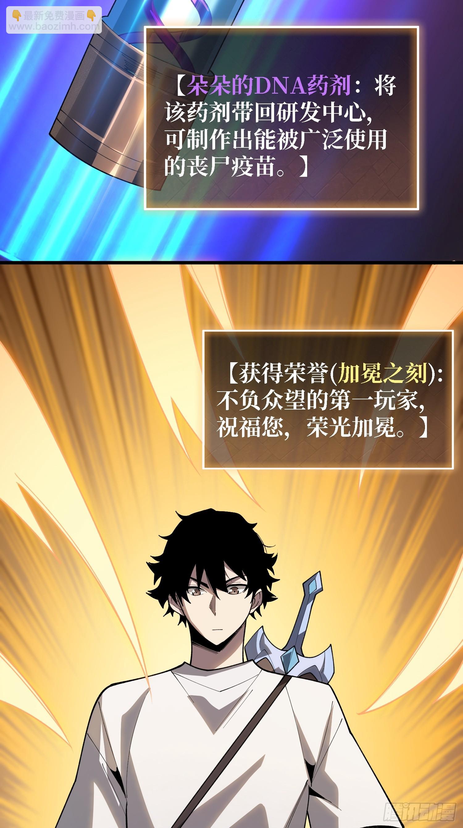 第28话 TE&middot;无法拯救(1/2)-第28话