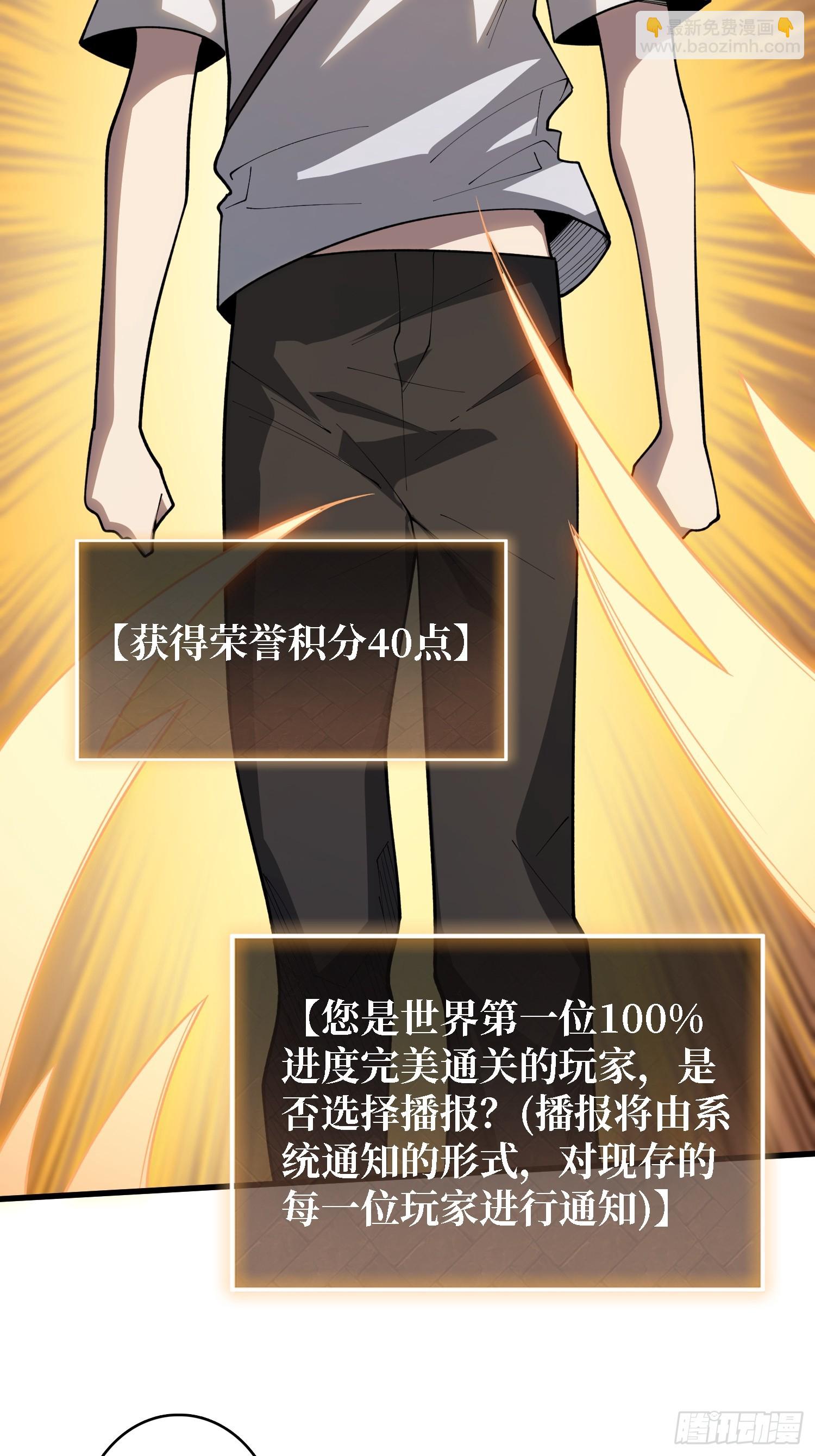 第28话 TE&middot;无法拯救(1/2)-第28话