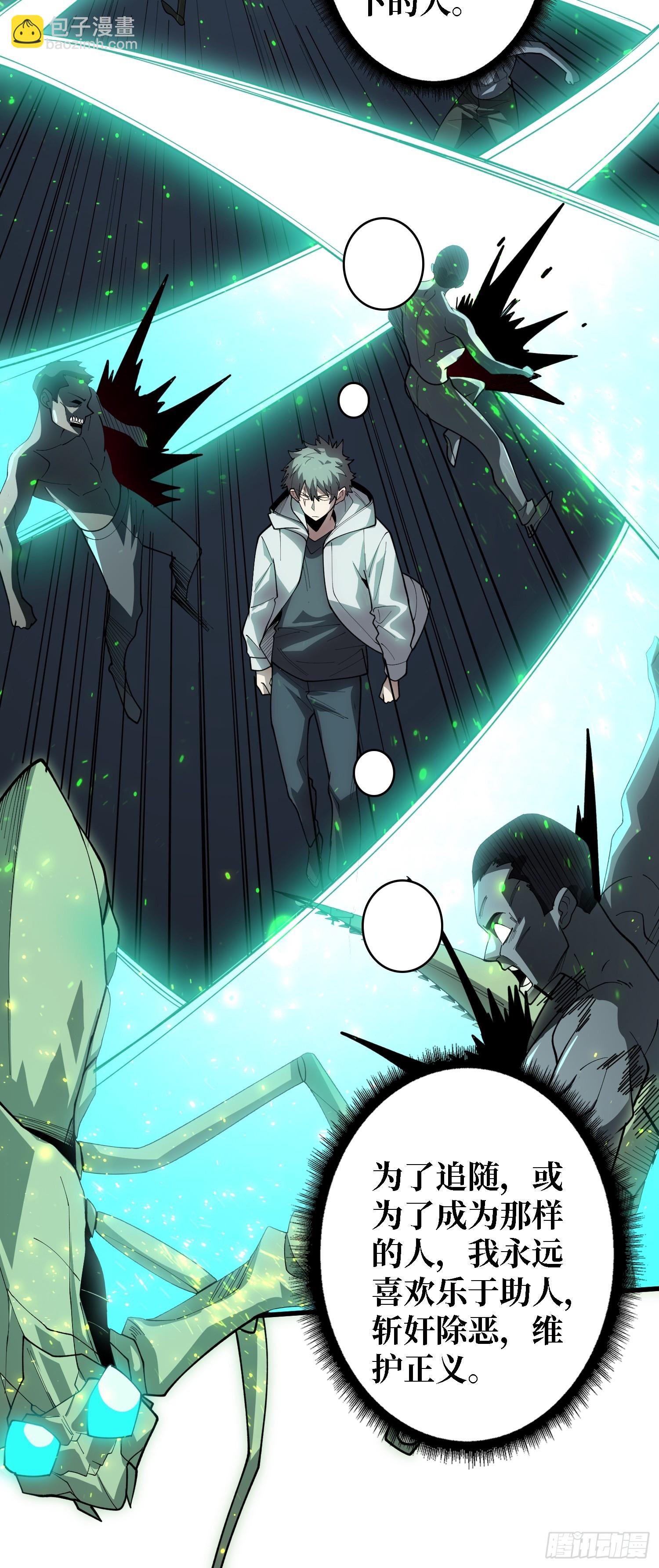 第28话 TE&middot;无法拯救(1/2)-第28话