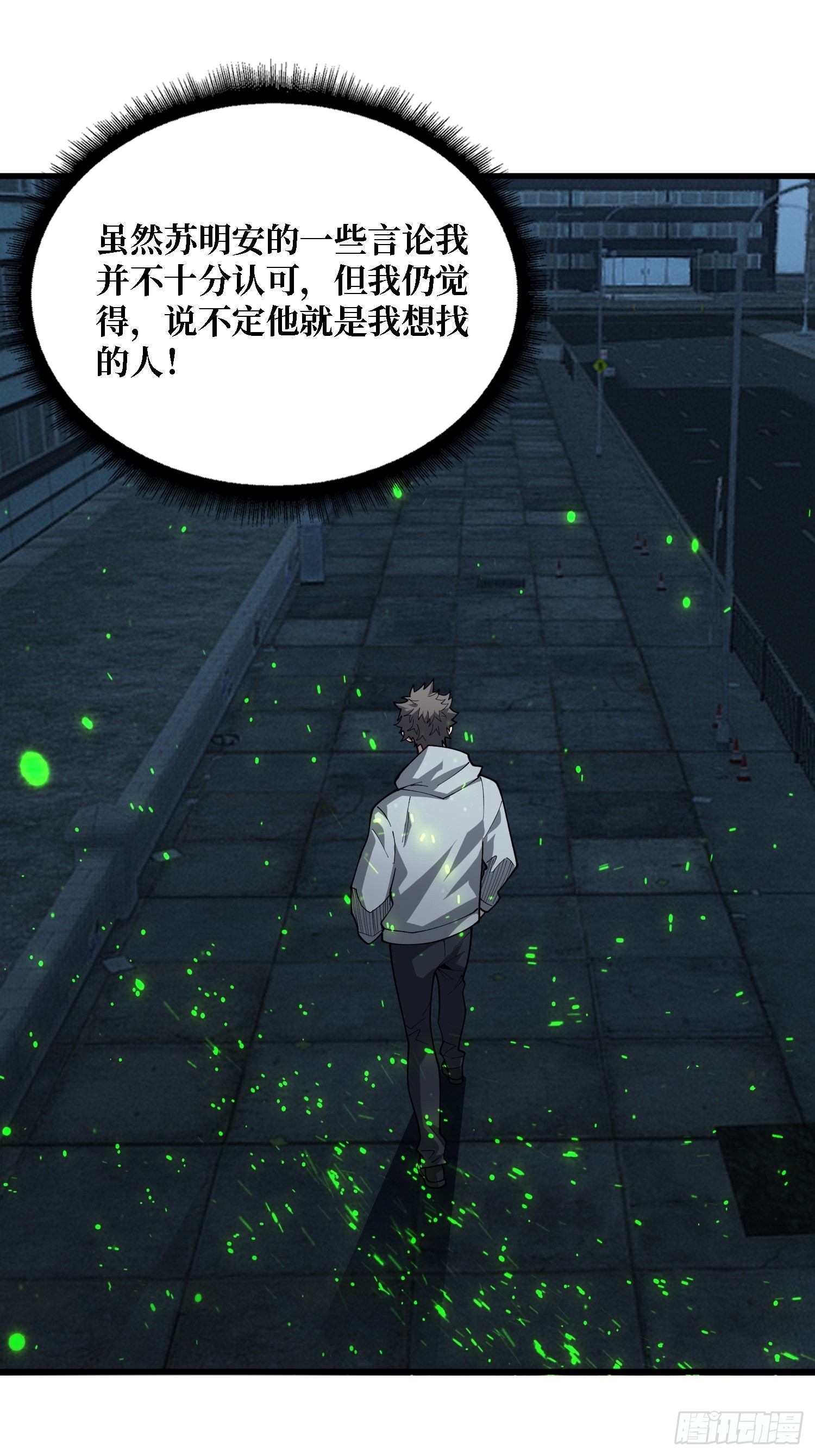 第28话 TE&middot;无法拯救(1/2)-第28话