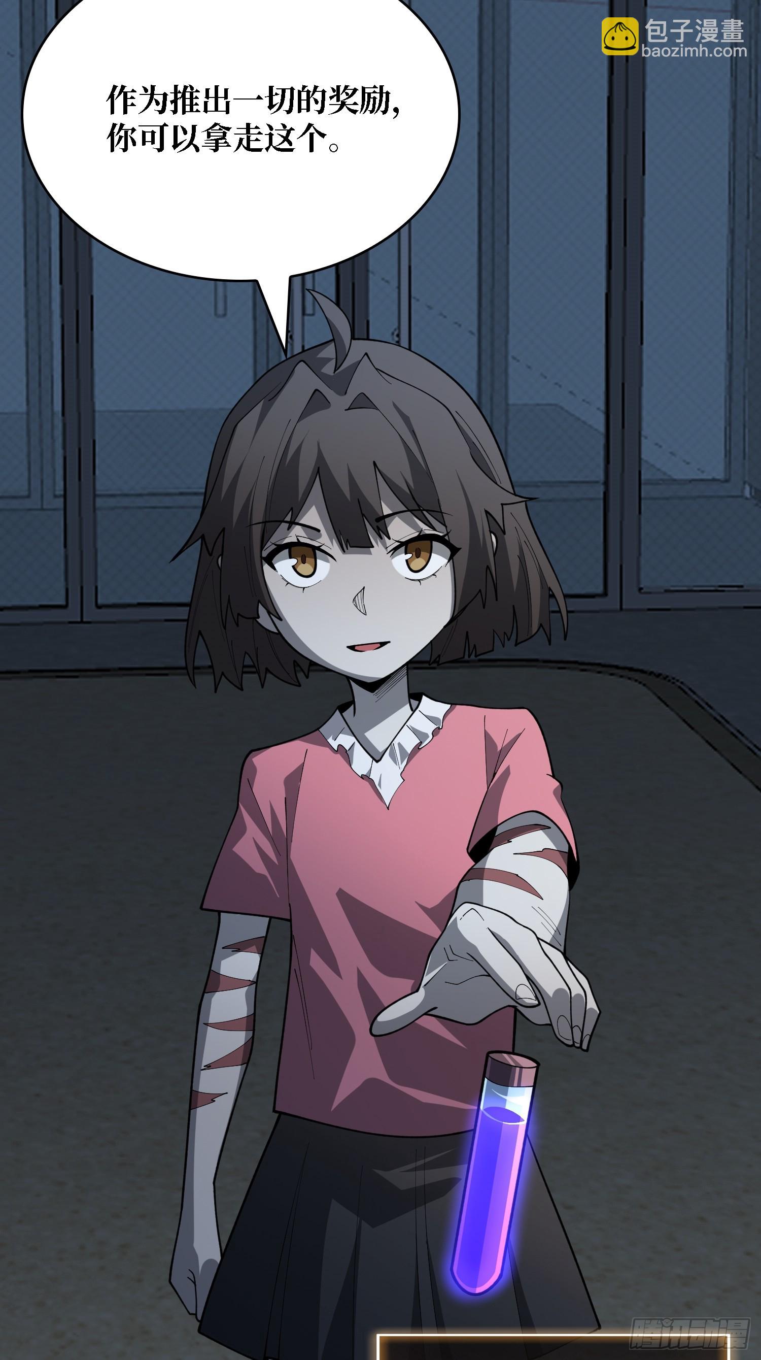 第28话 TE&middot;无法拯救(1/2)-第28话