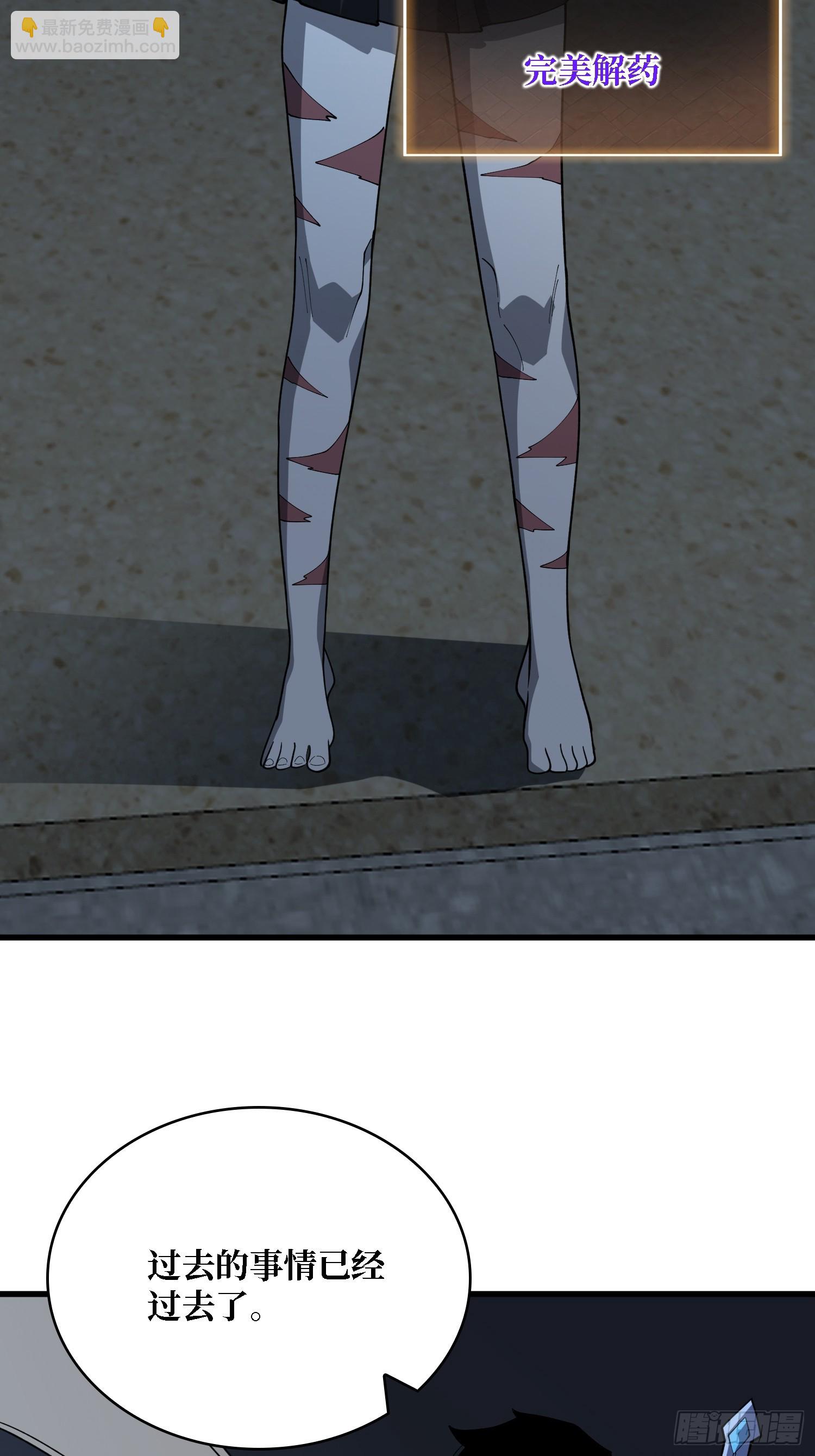 第28话 TE&middot;无法拯救(1/2)-第28话