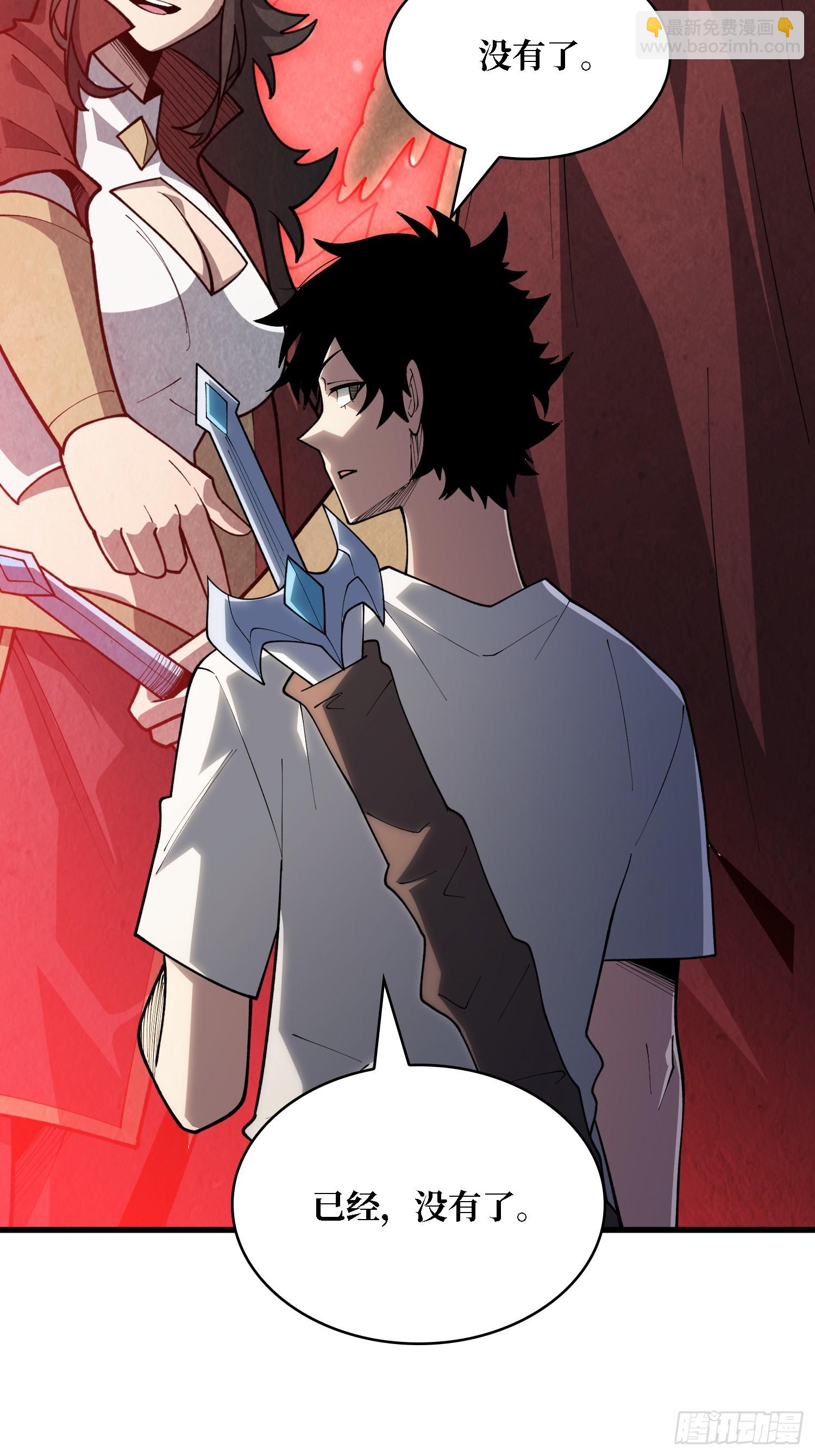 第28话 TE&middot;无法拯救(1/2)-第28话