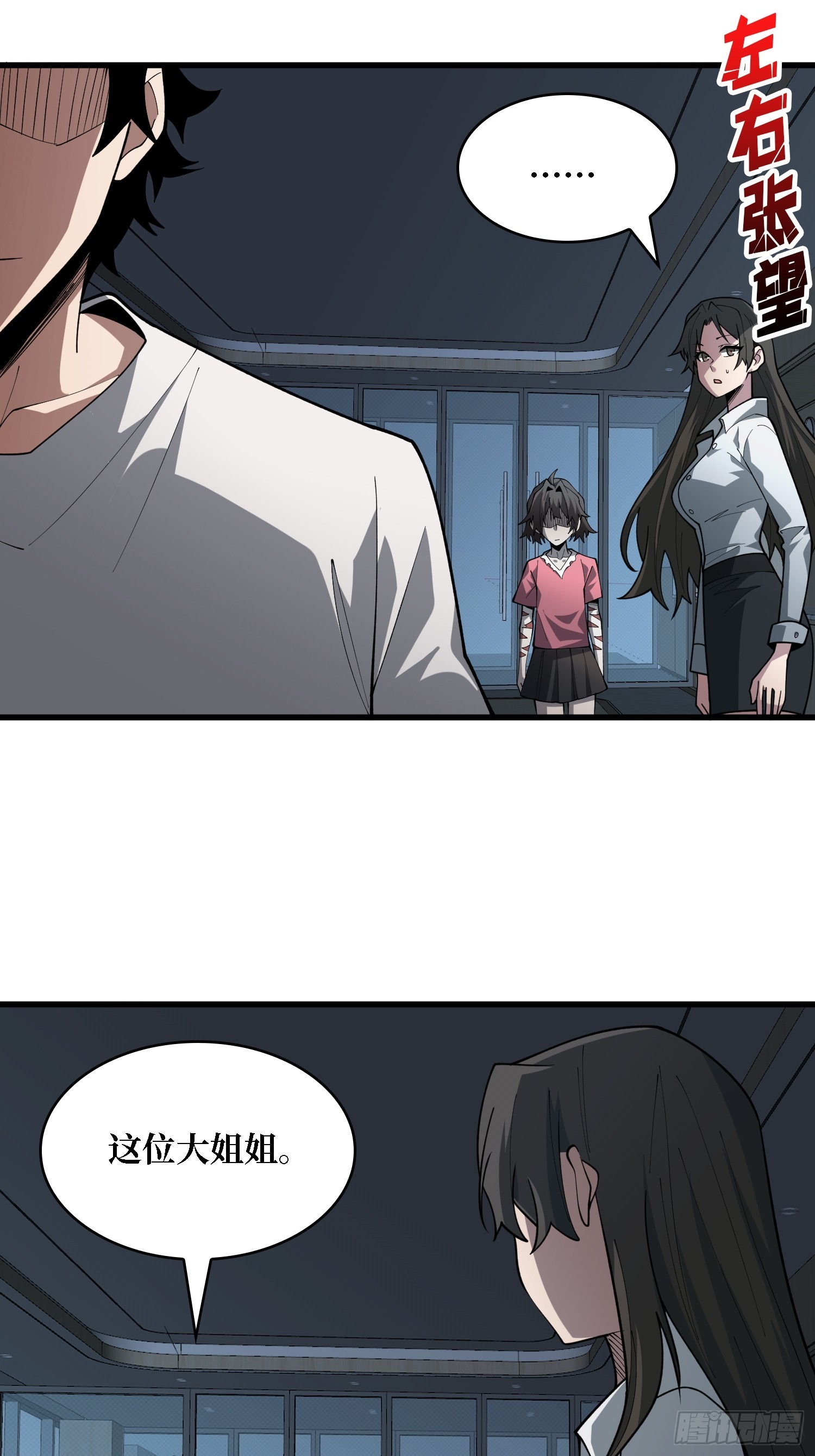 第28话 TE&middot;无法拯救(1/2)-第28话