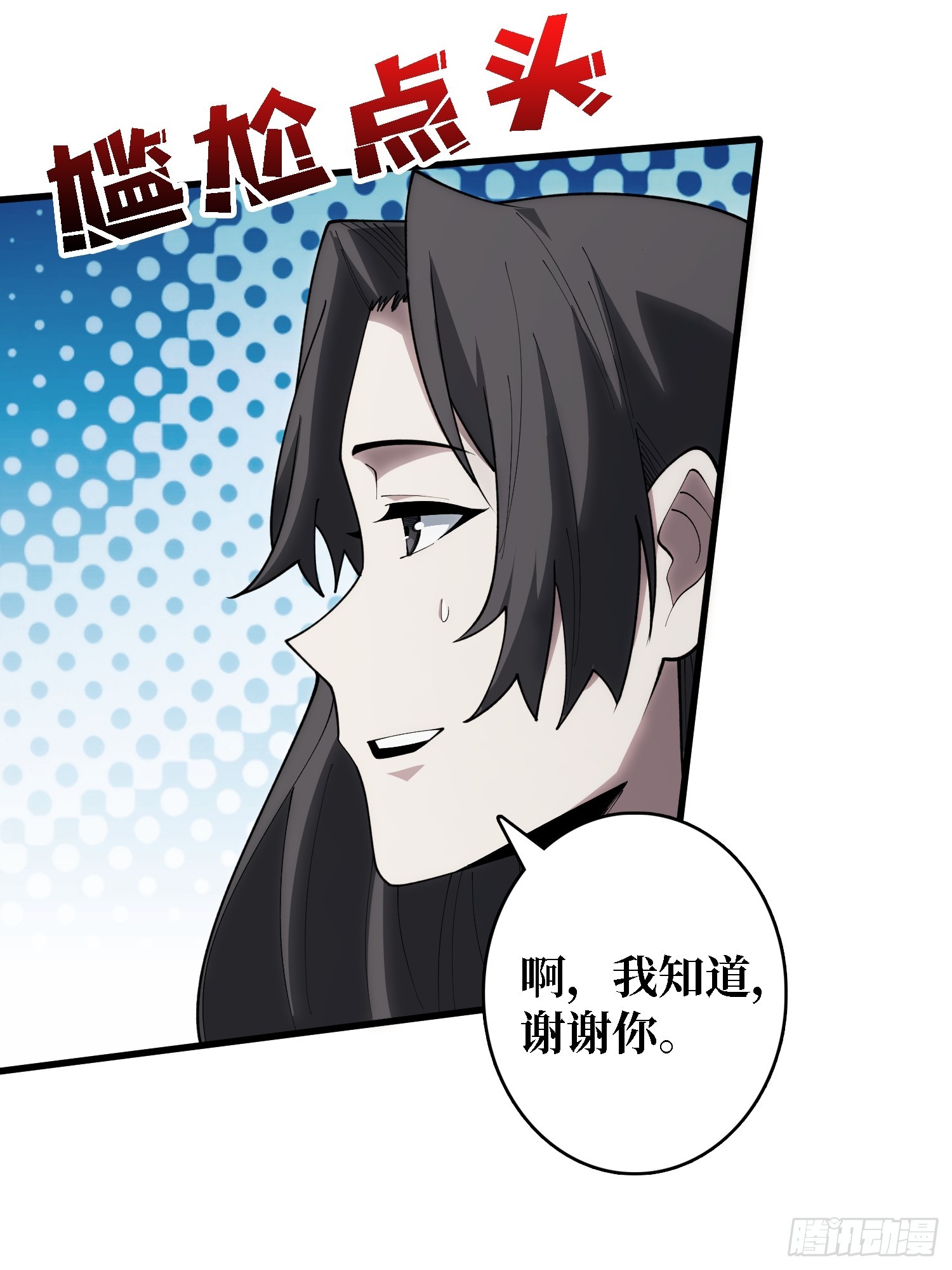 第28话 TE&middot;无法拯救(1/2)-第28话