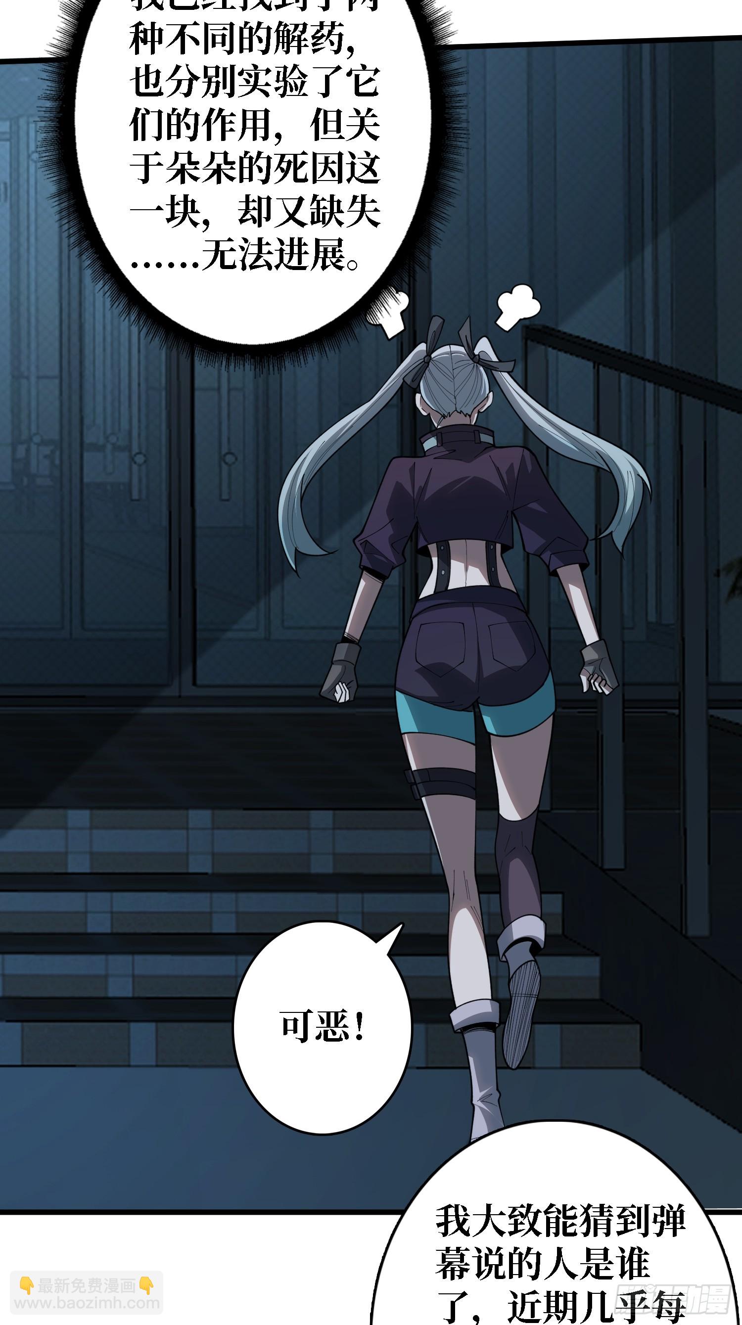 第28话 TE&middot;无法拯救(1/2)-第28话