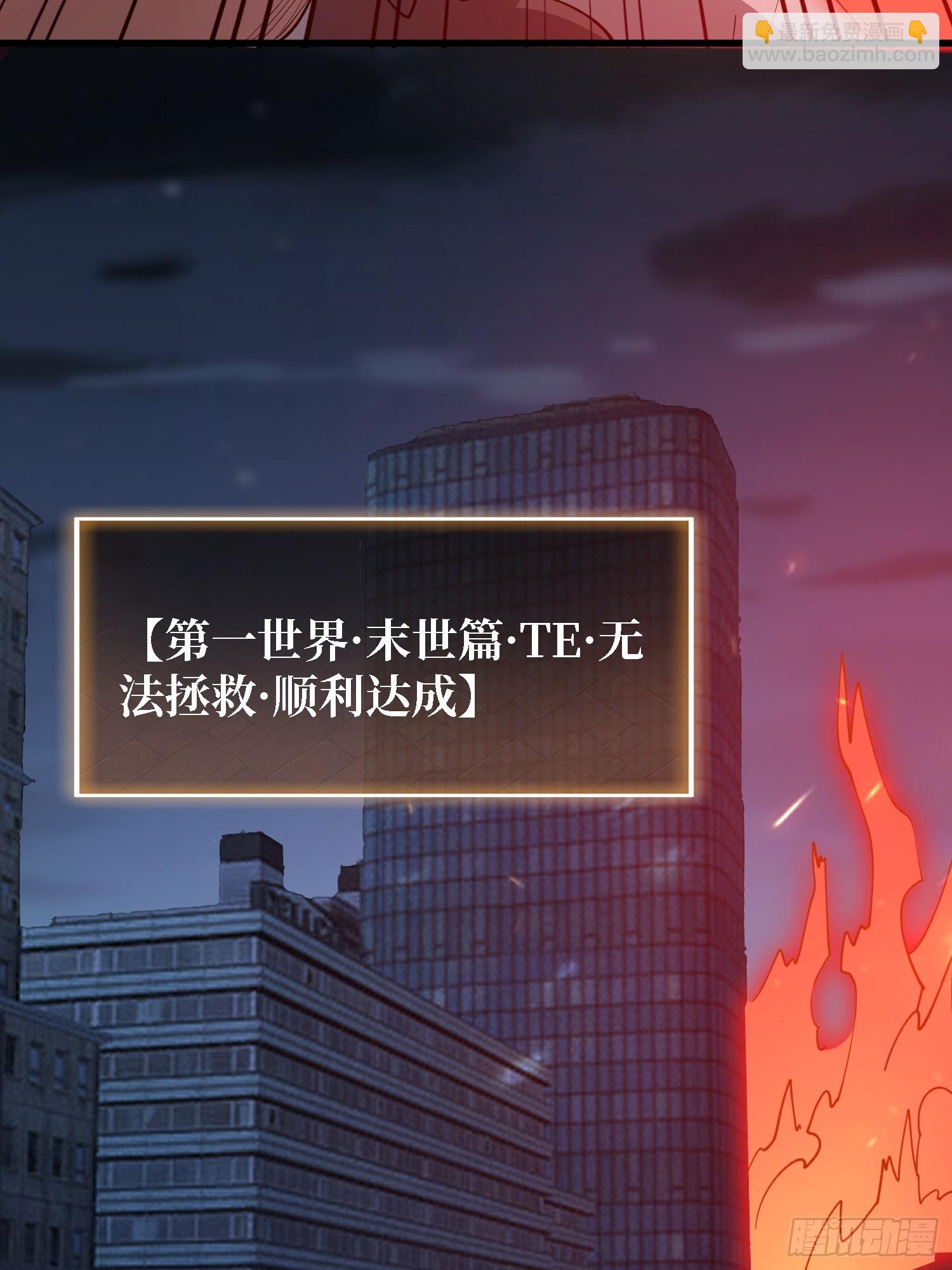 第28话 TE&middot;无法拯救(1/2)-第28话