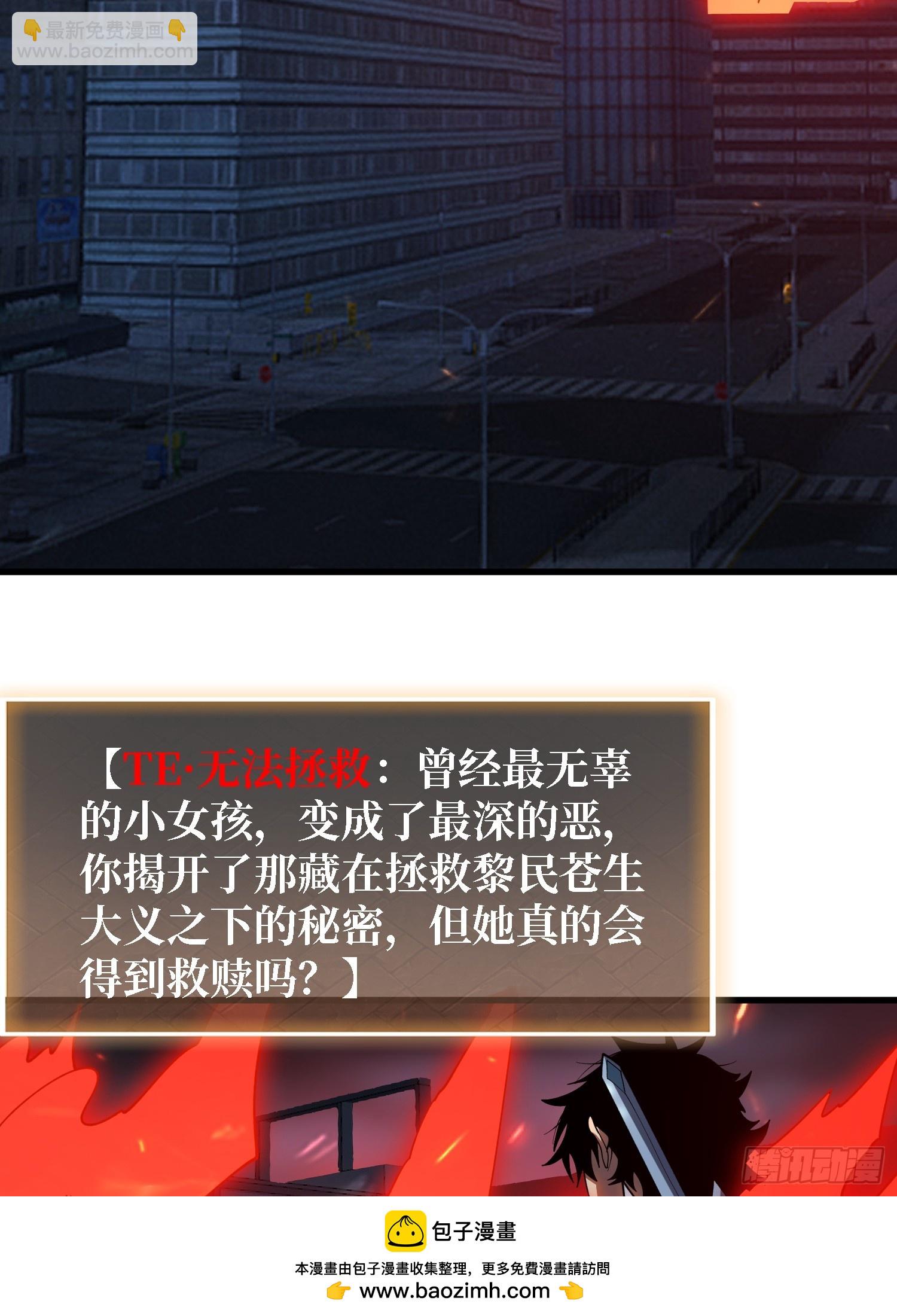 第28话 TE&middot;无法拯救(1/2)-第28话