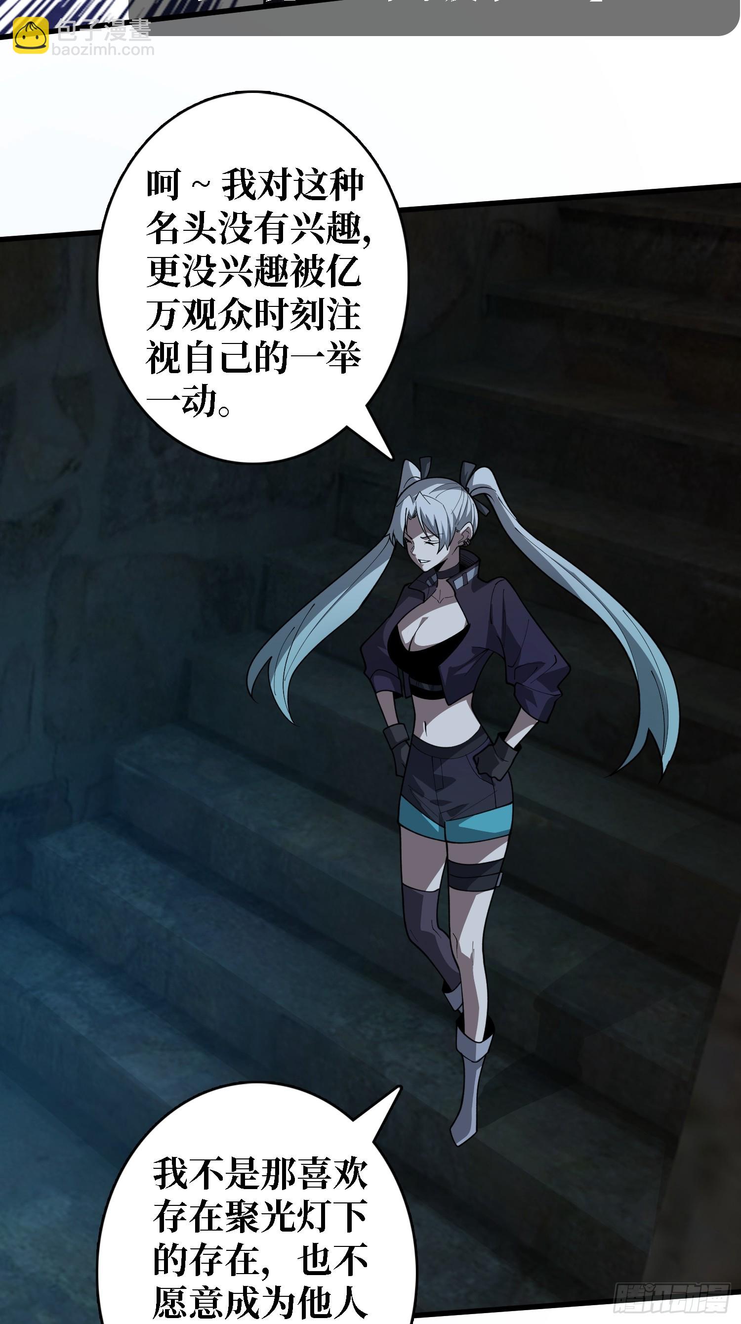 第28话 TE&middot;无法拯救(1/2)-第28话