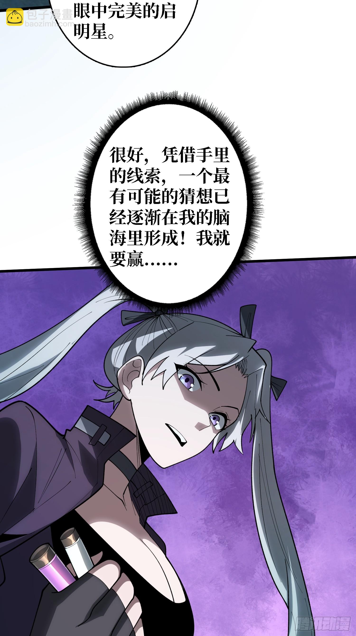 第28话 TE&middot;无法拯救(1/2)-第28话