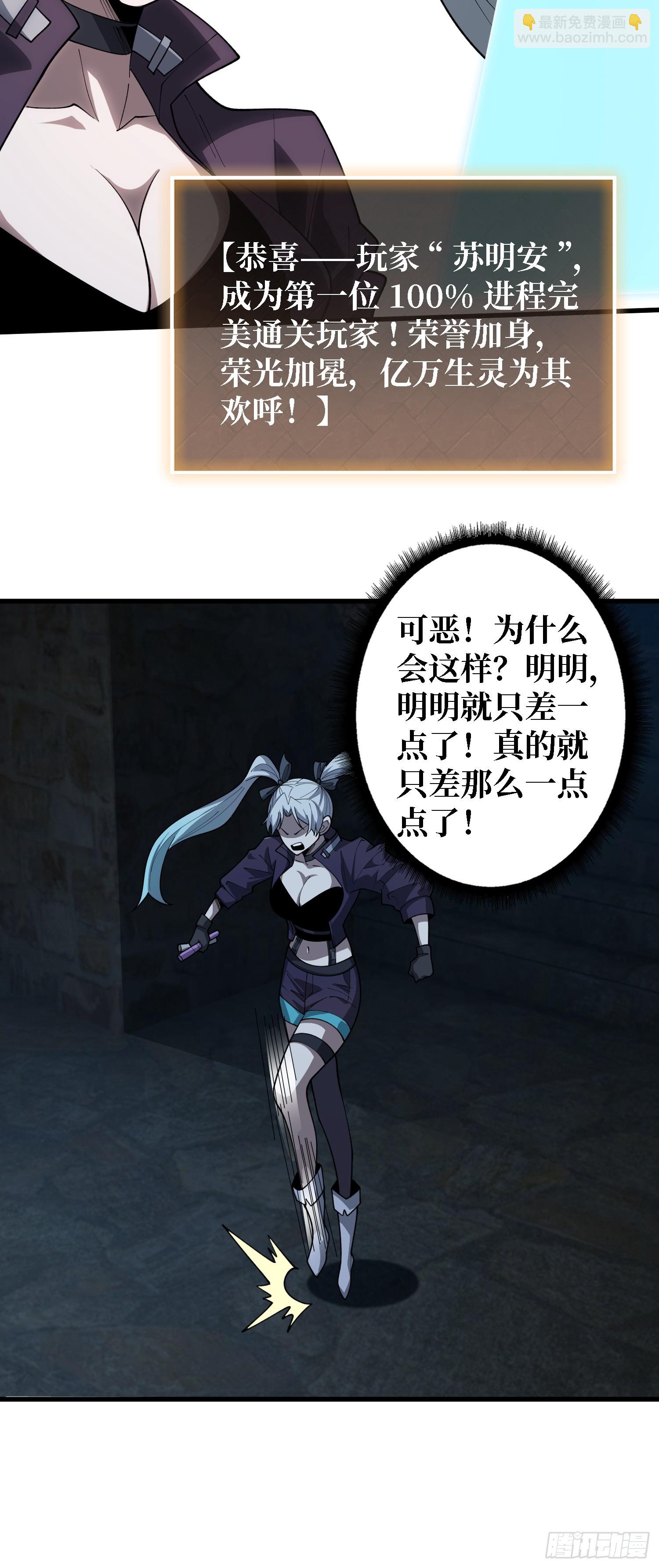 第28话 TE&middot;无法拯救(1/2)-第28话