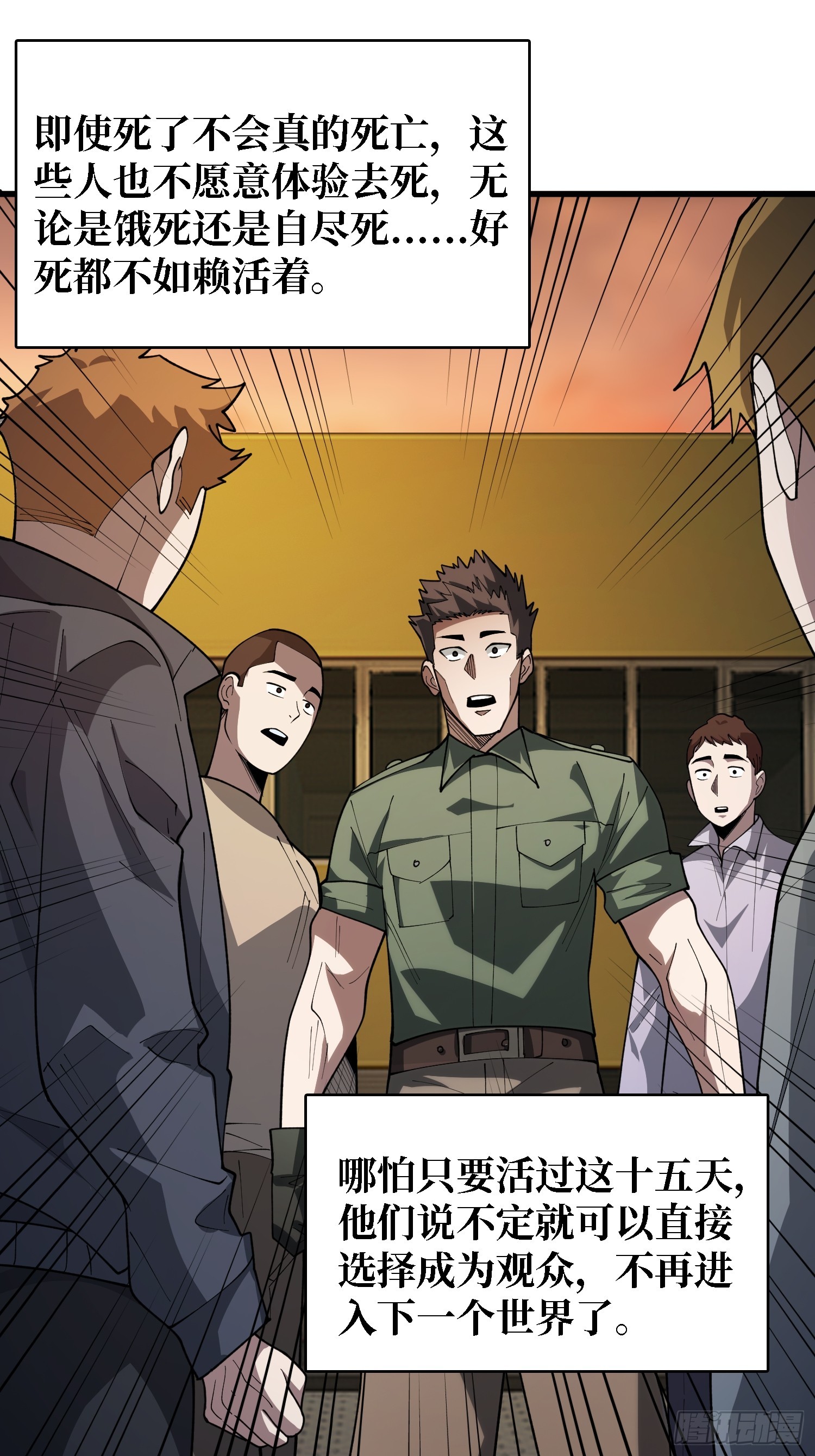 第30话 唯一的解药-第30话