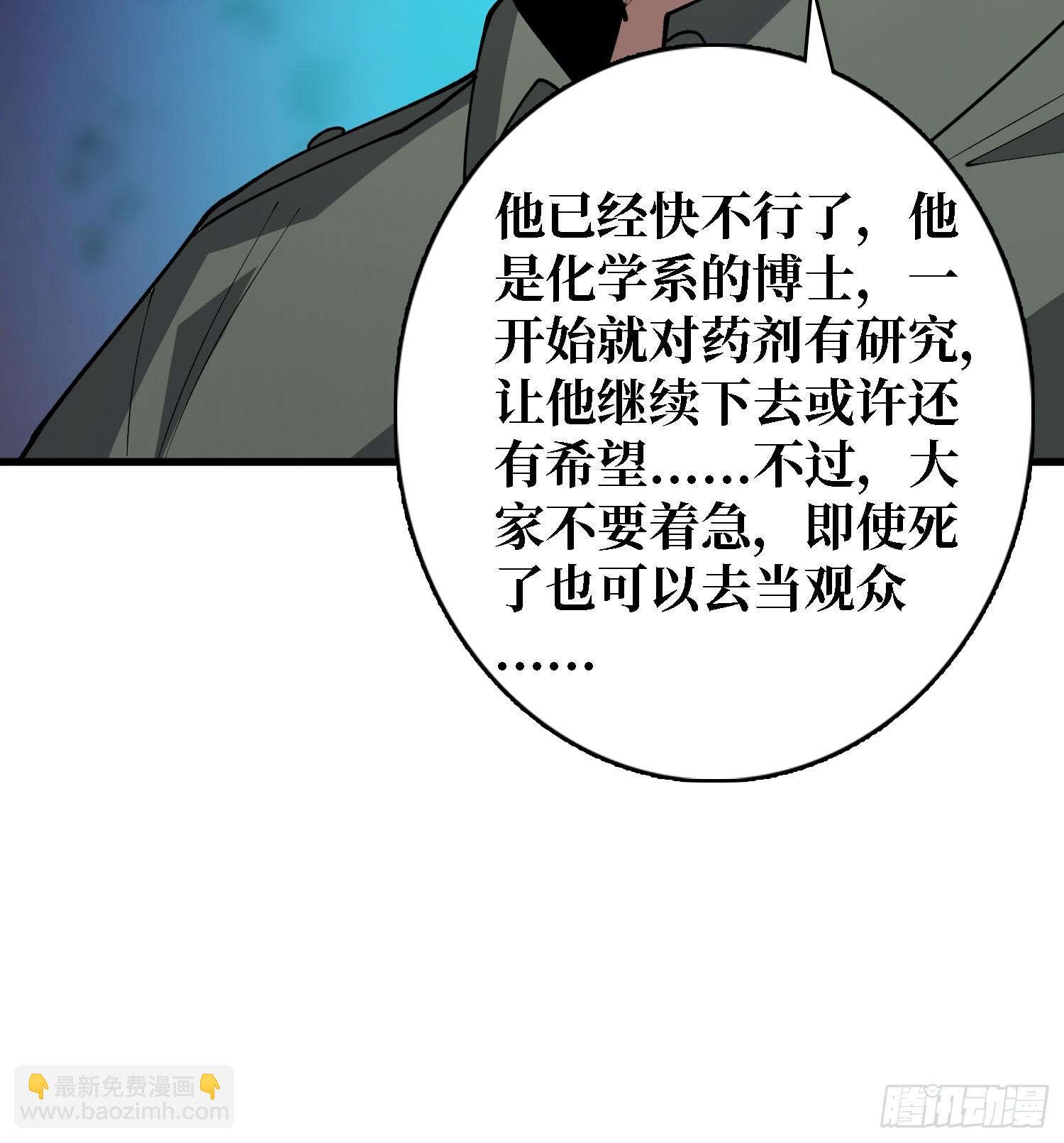 第30话 唯一的解药-第30话