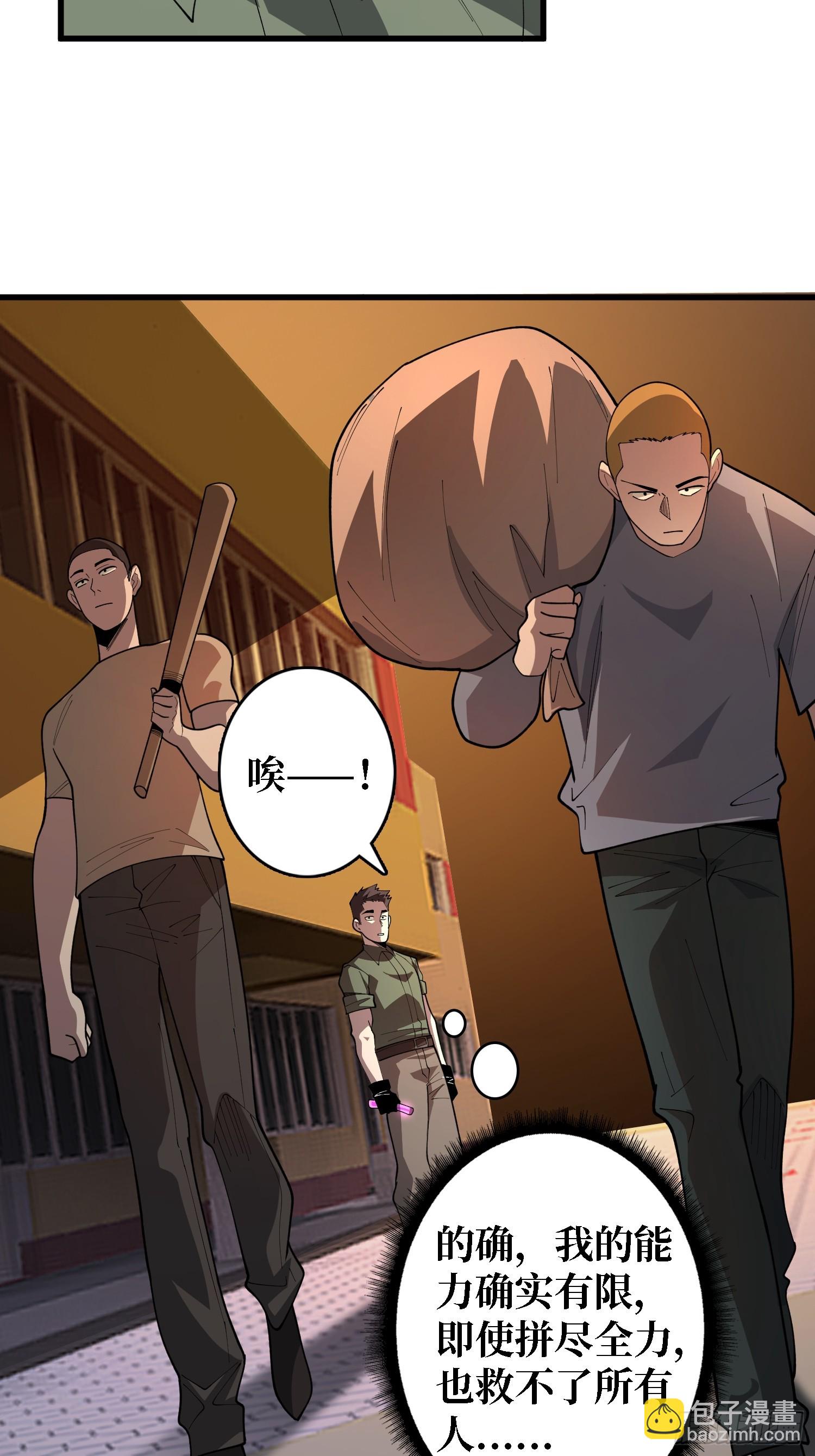 第30话 唯一的解药-第30话