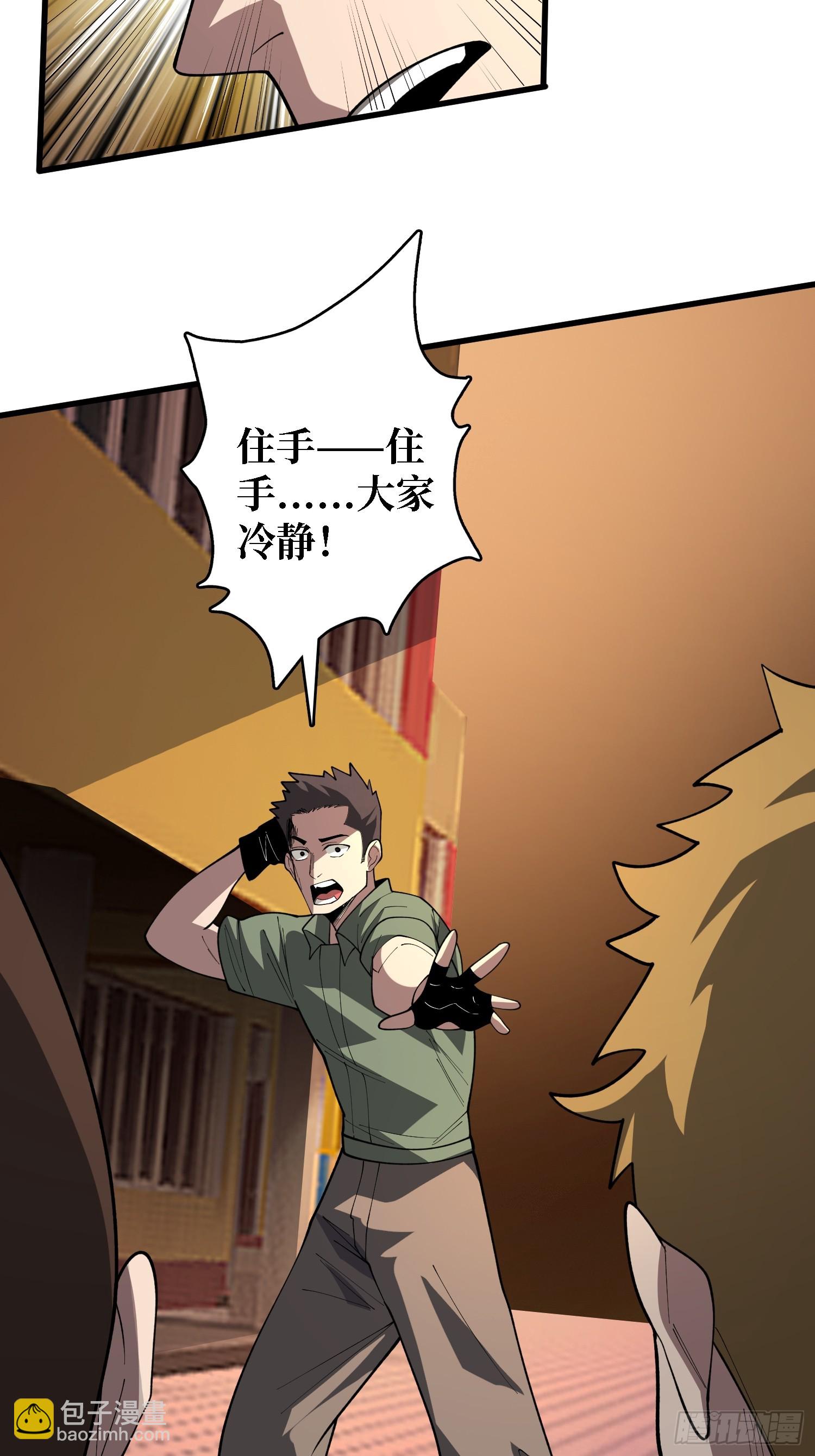 第30话 唯一的解药-第30话