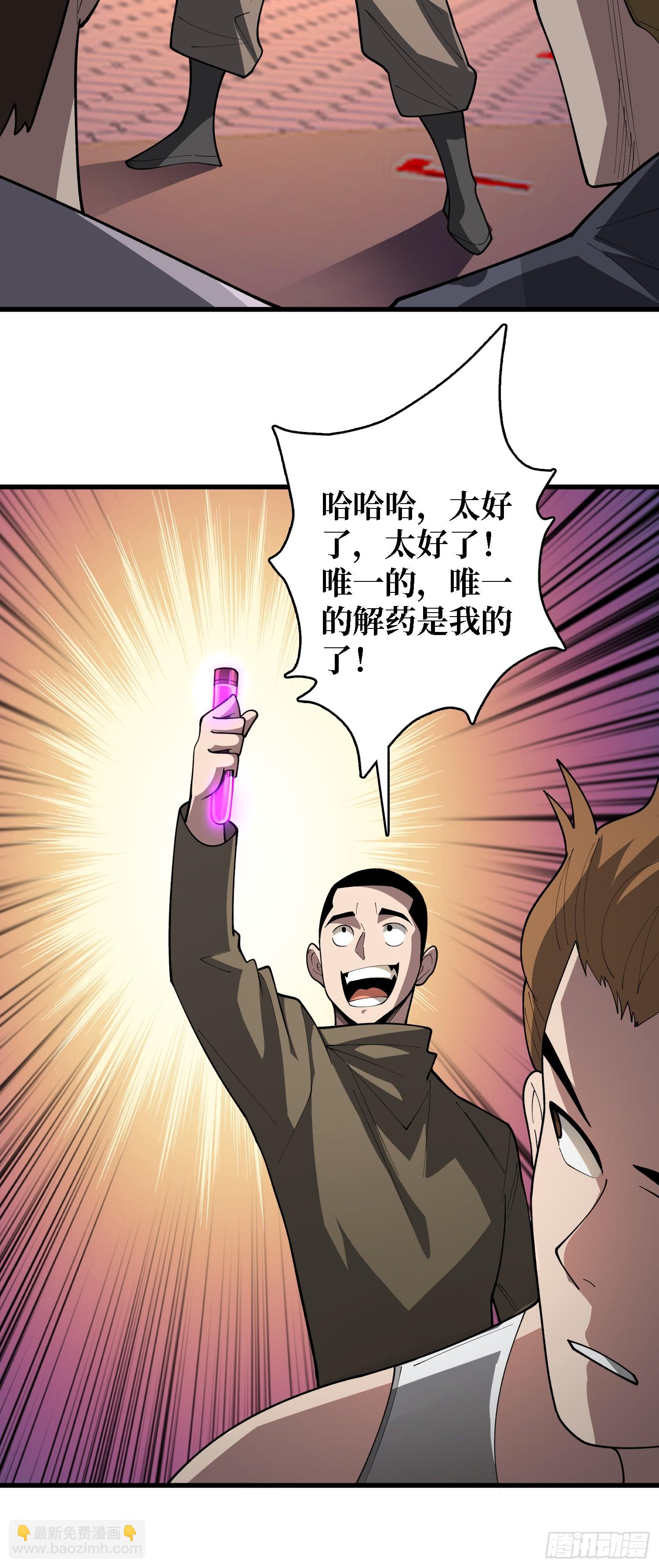 第30话 唯一的解药-第30话