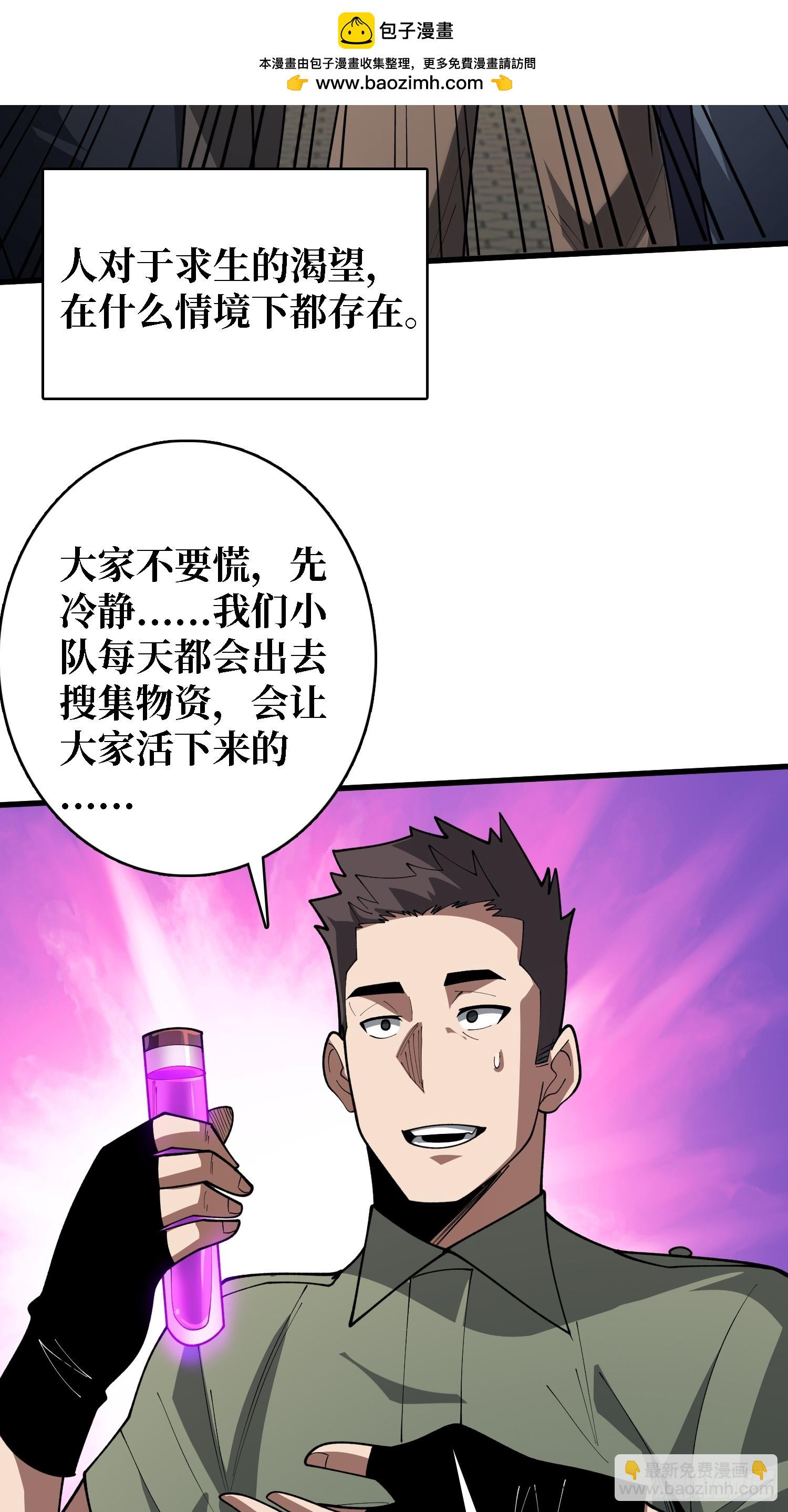 第30话 唯一的解药-第30话