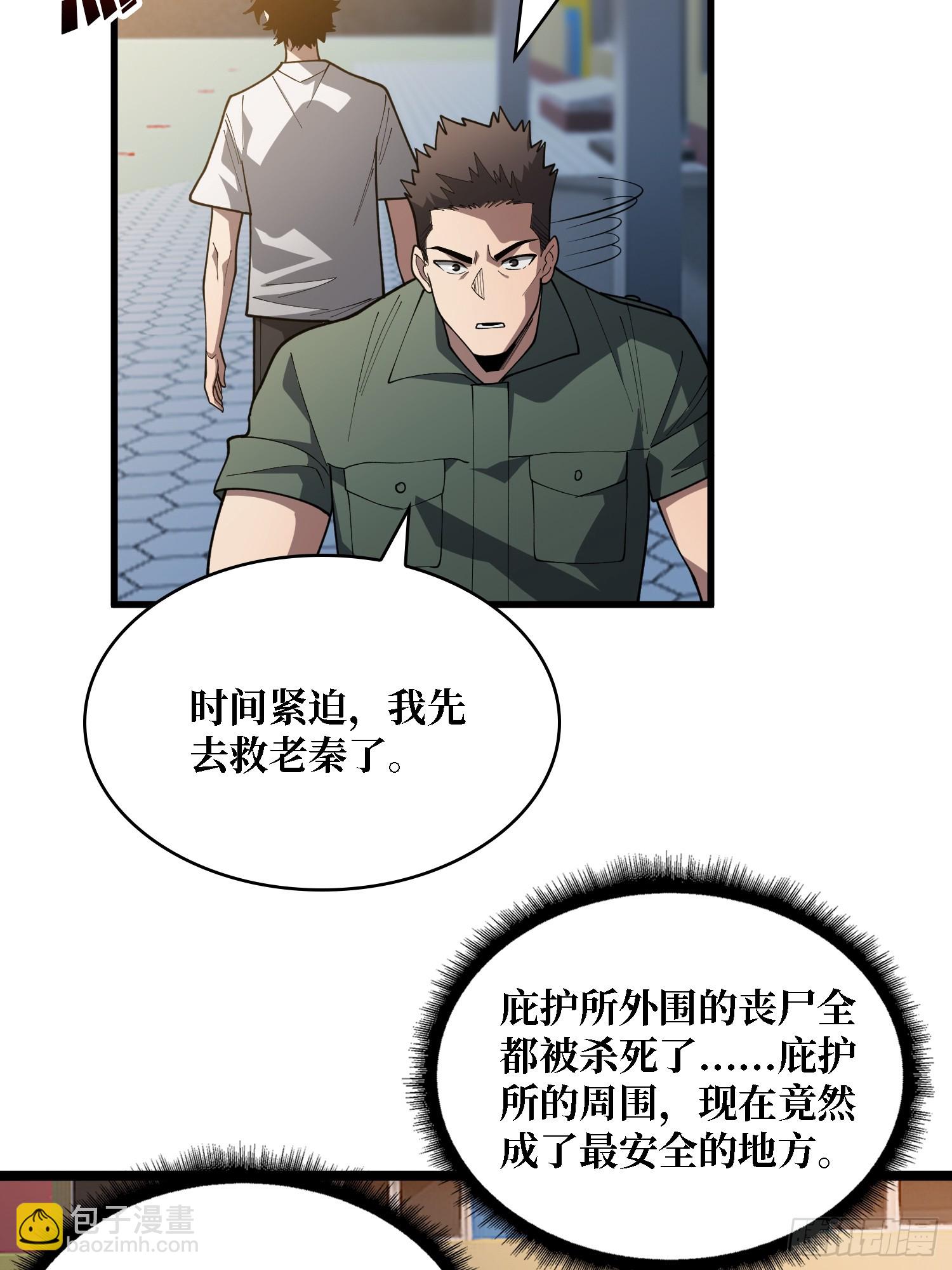 第30话 唯一的解药-第30话