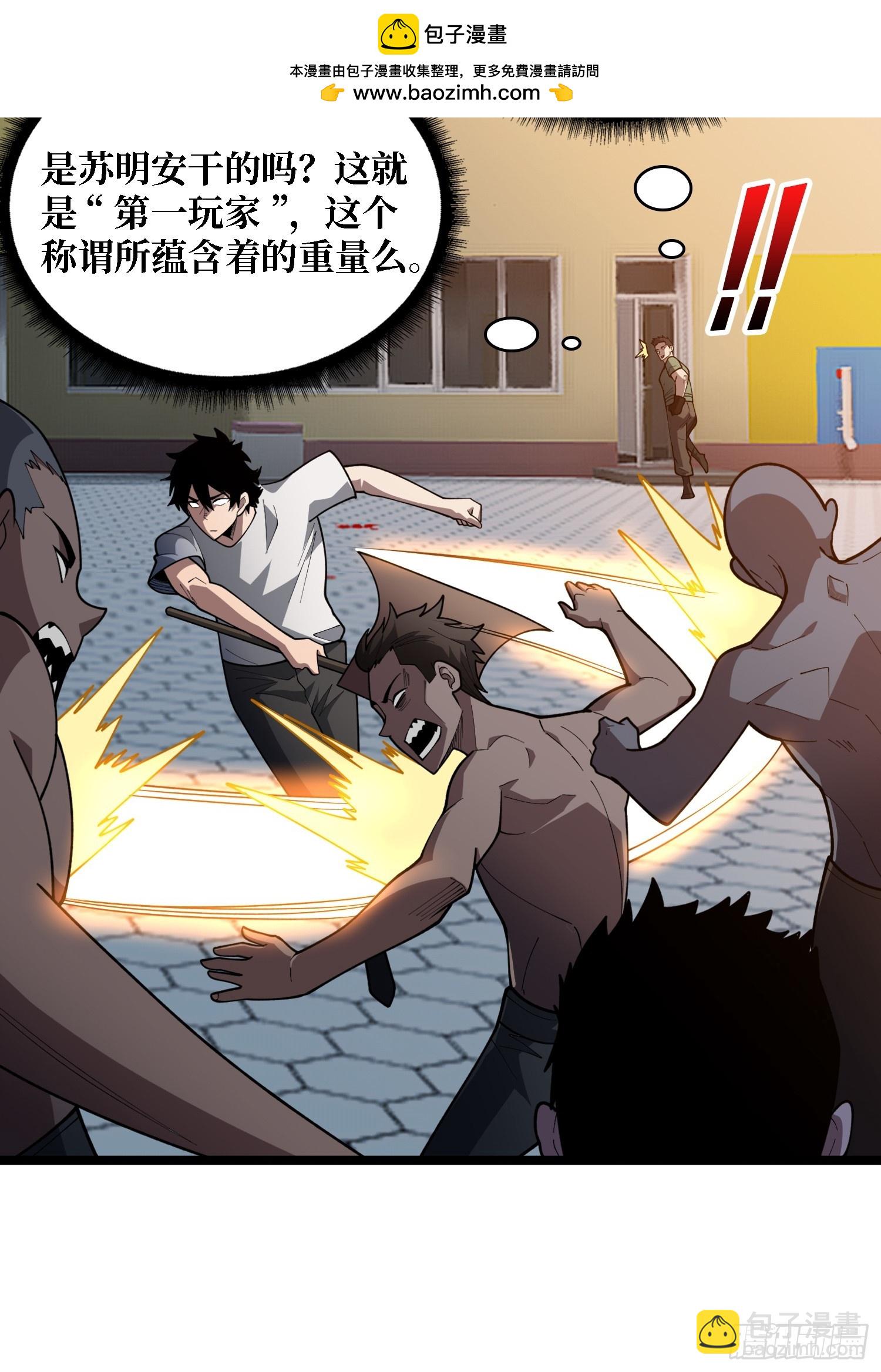 第30话 唯一的解药-第30话