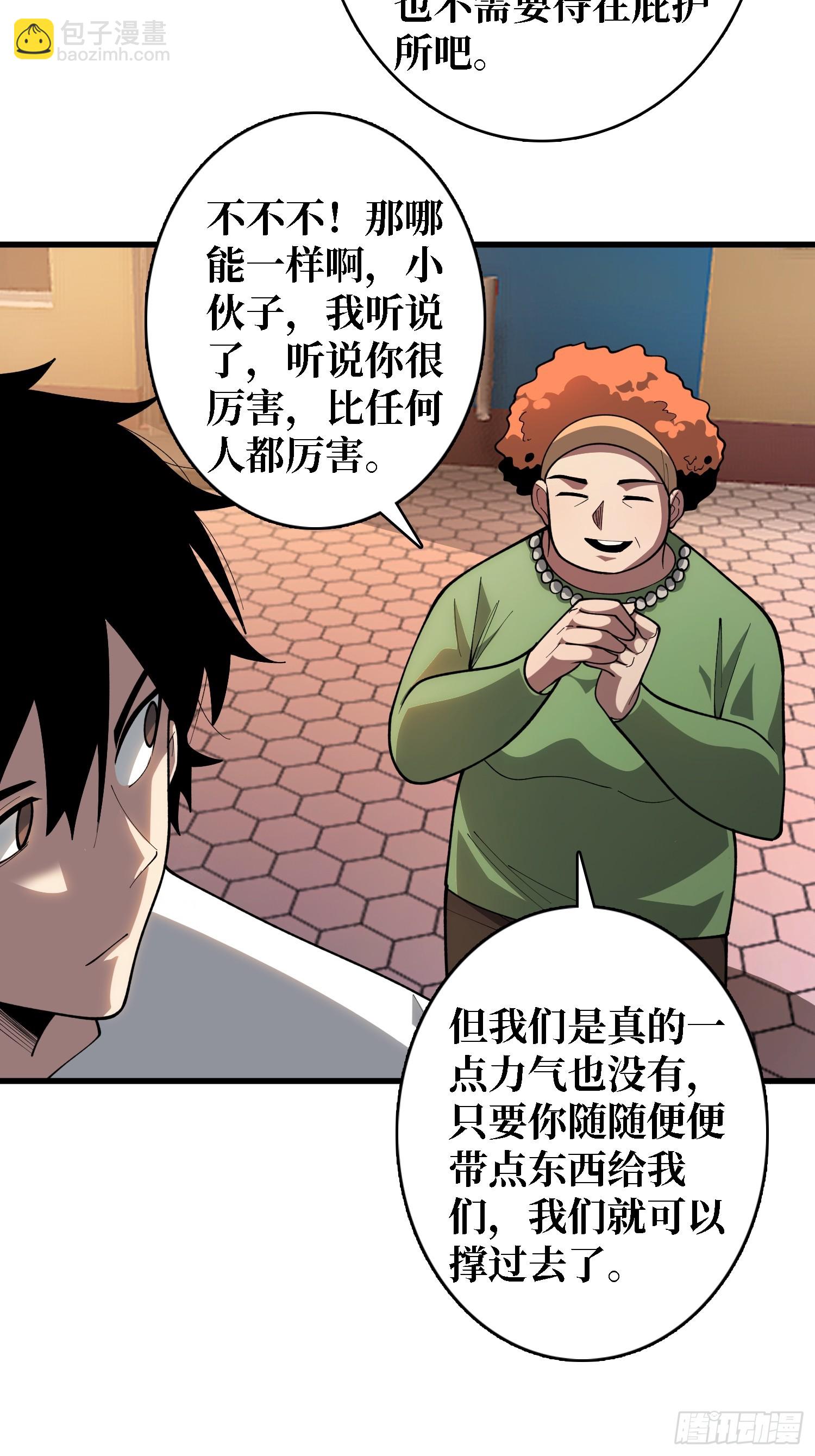 第30话 唯一的解药-第30话