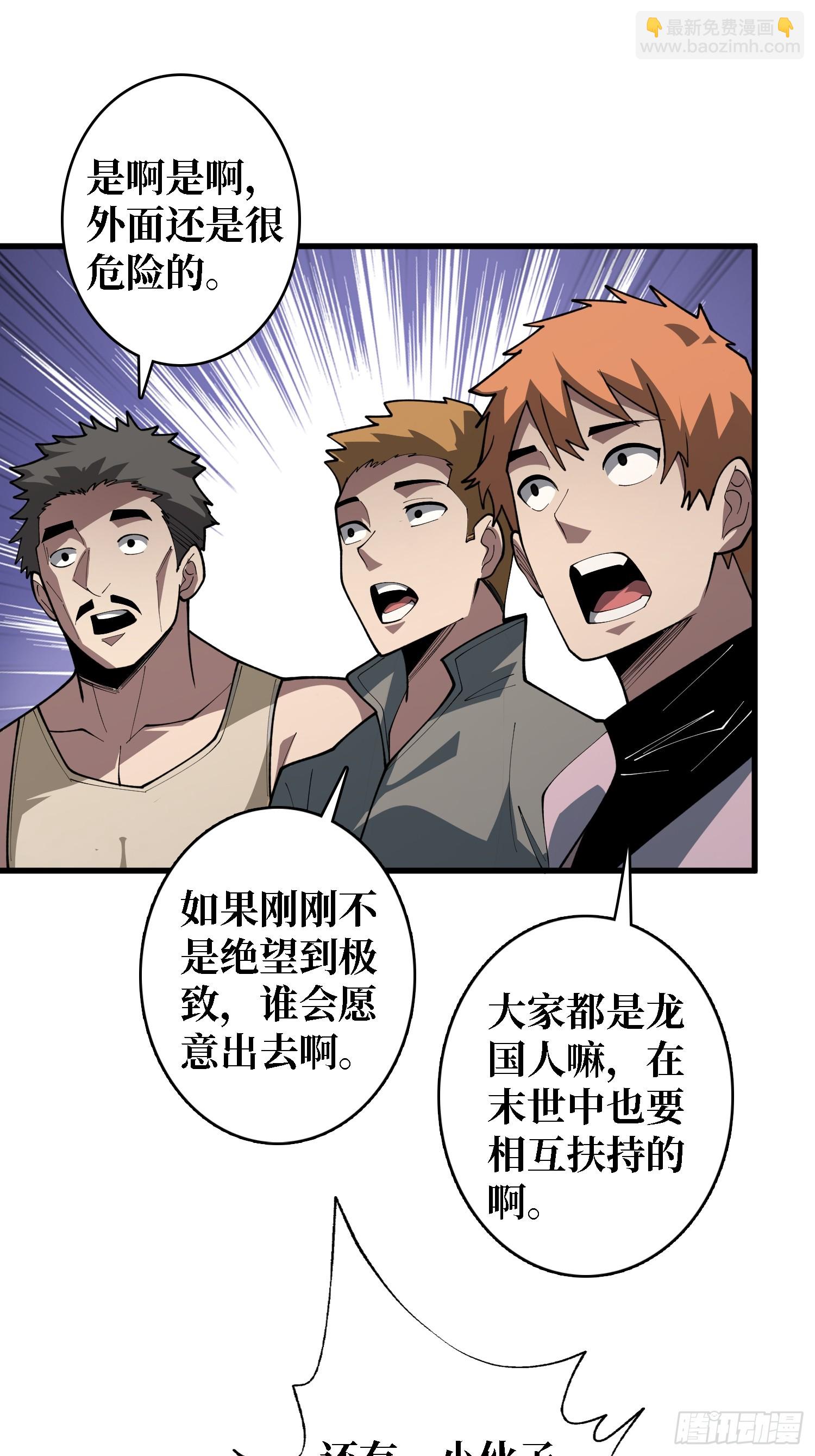 第30话 唯一的解药-第30话