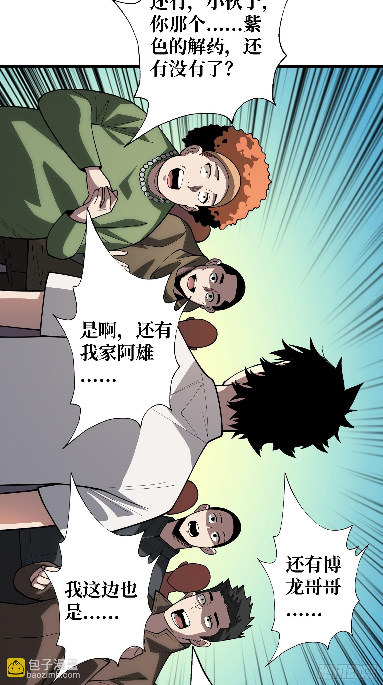 第30话 唯一的解药-第30话