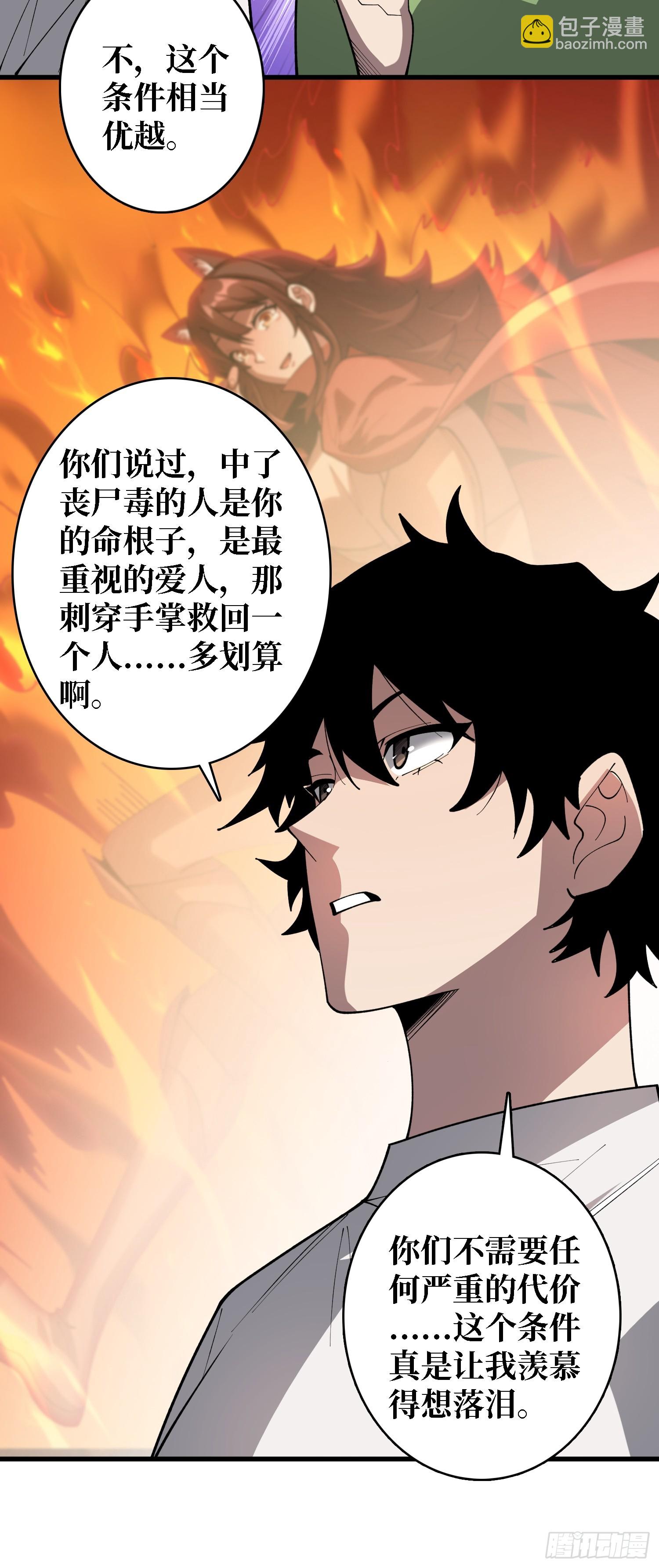 第30话 唯一的解药-第30话