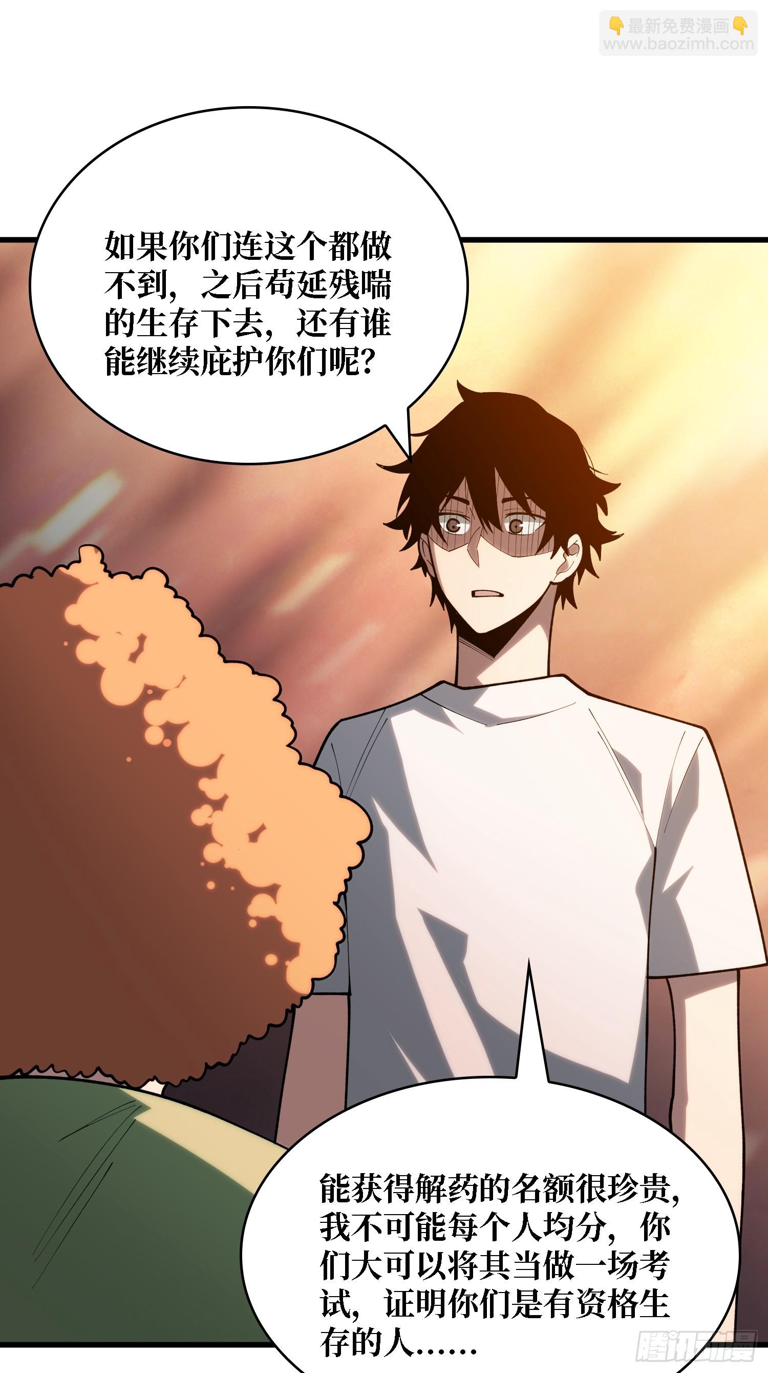 第30话 唯一的解药-第30话