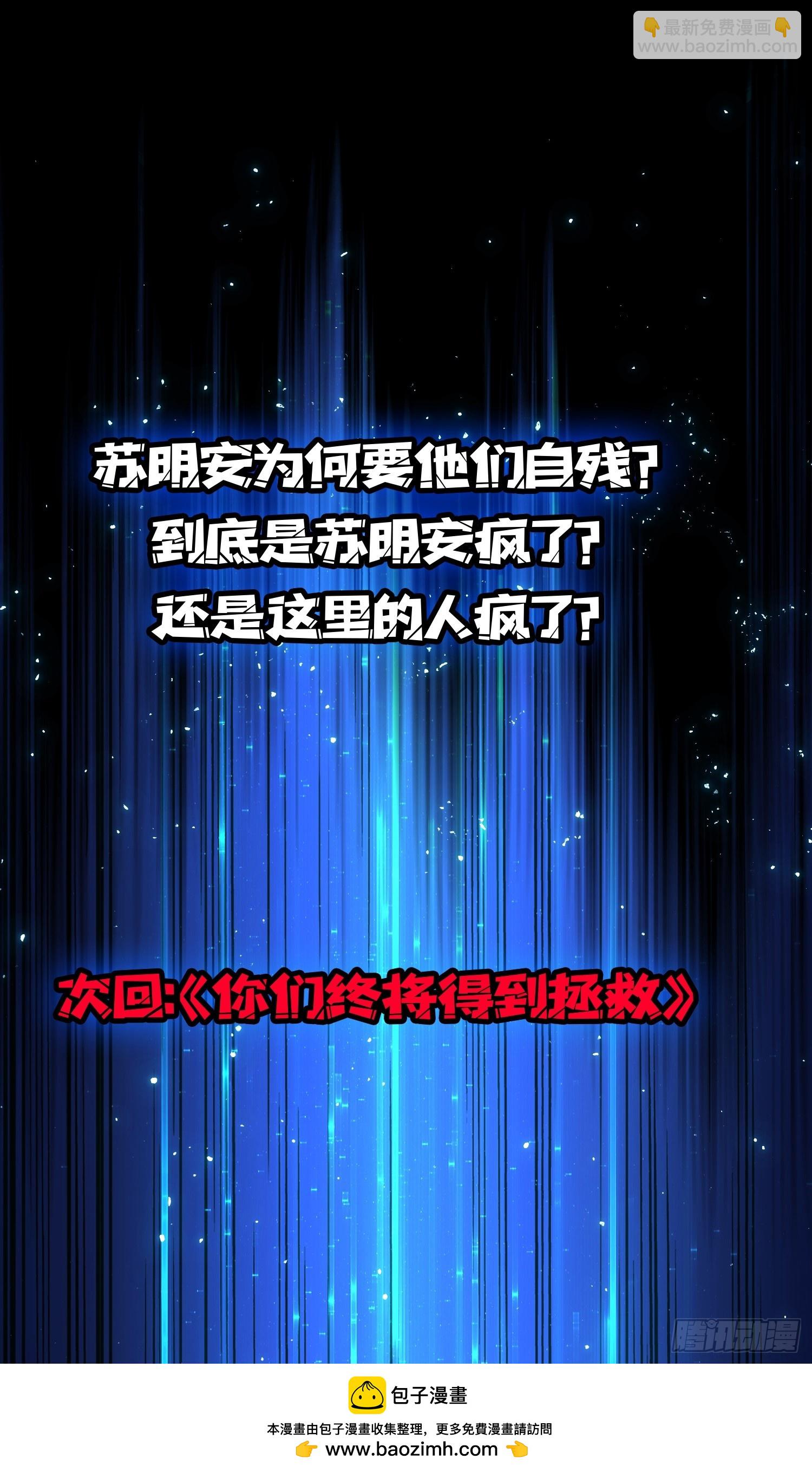 第30话 唯一的解药-第30话