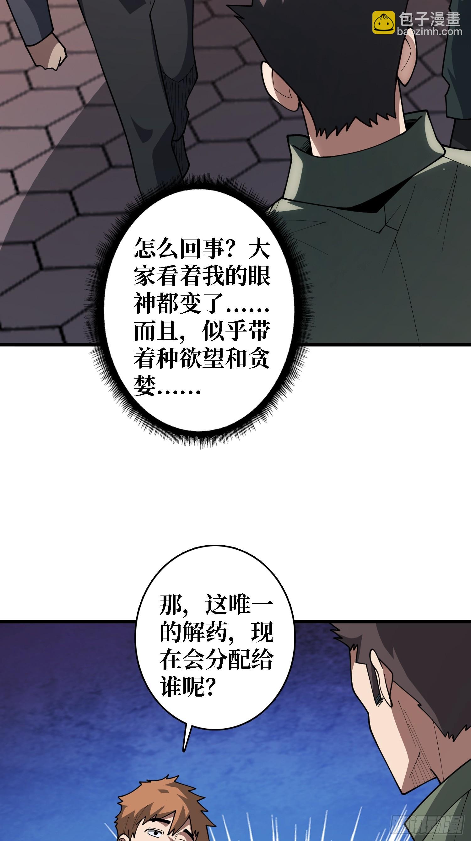 第30话 唯一的解药-第30话