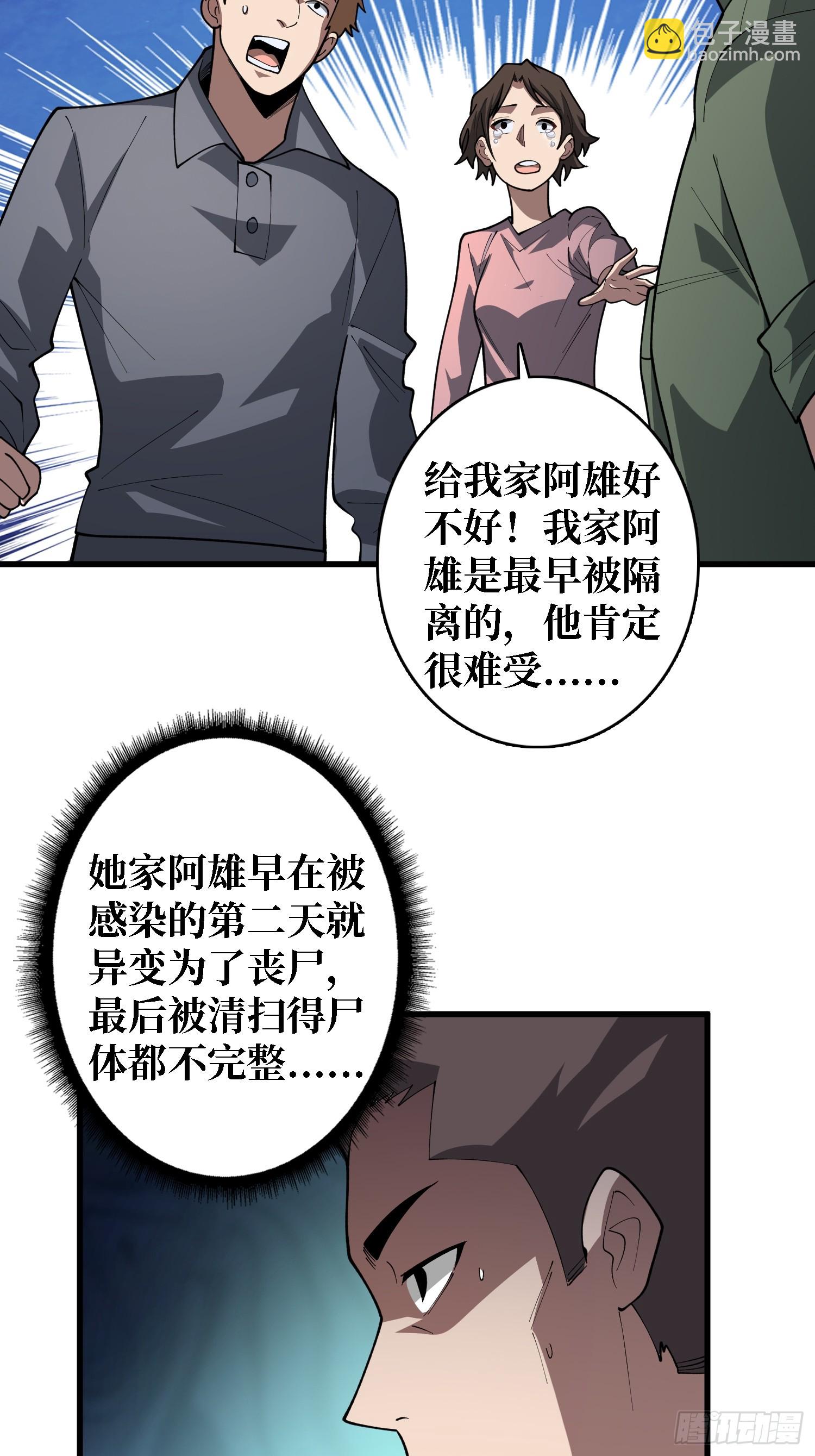 第30话 唯一的解药-第30话