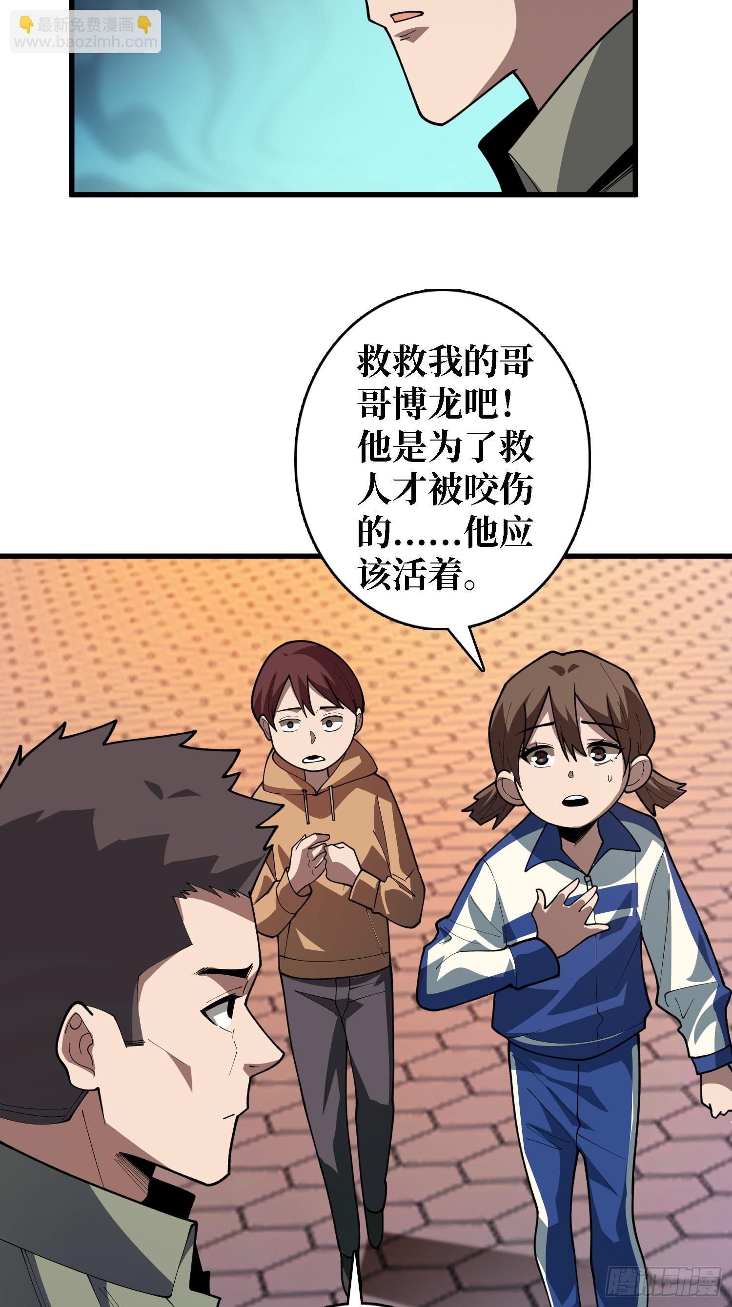 第30话 唯一的解药-第30话