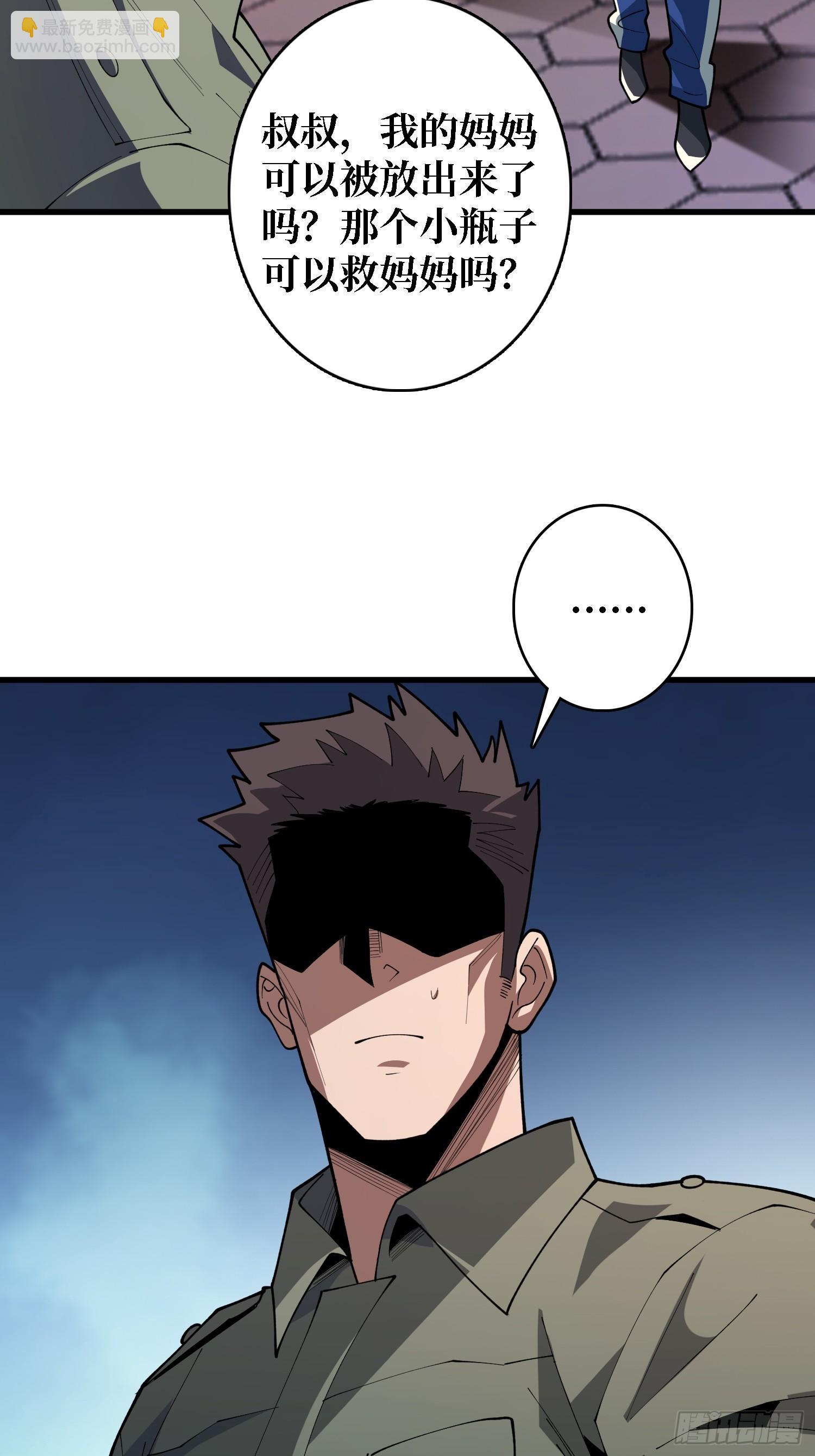 第30话 唯一的解药-第30话