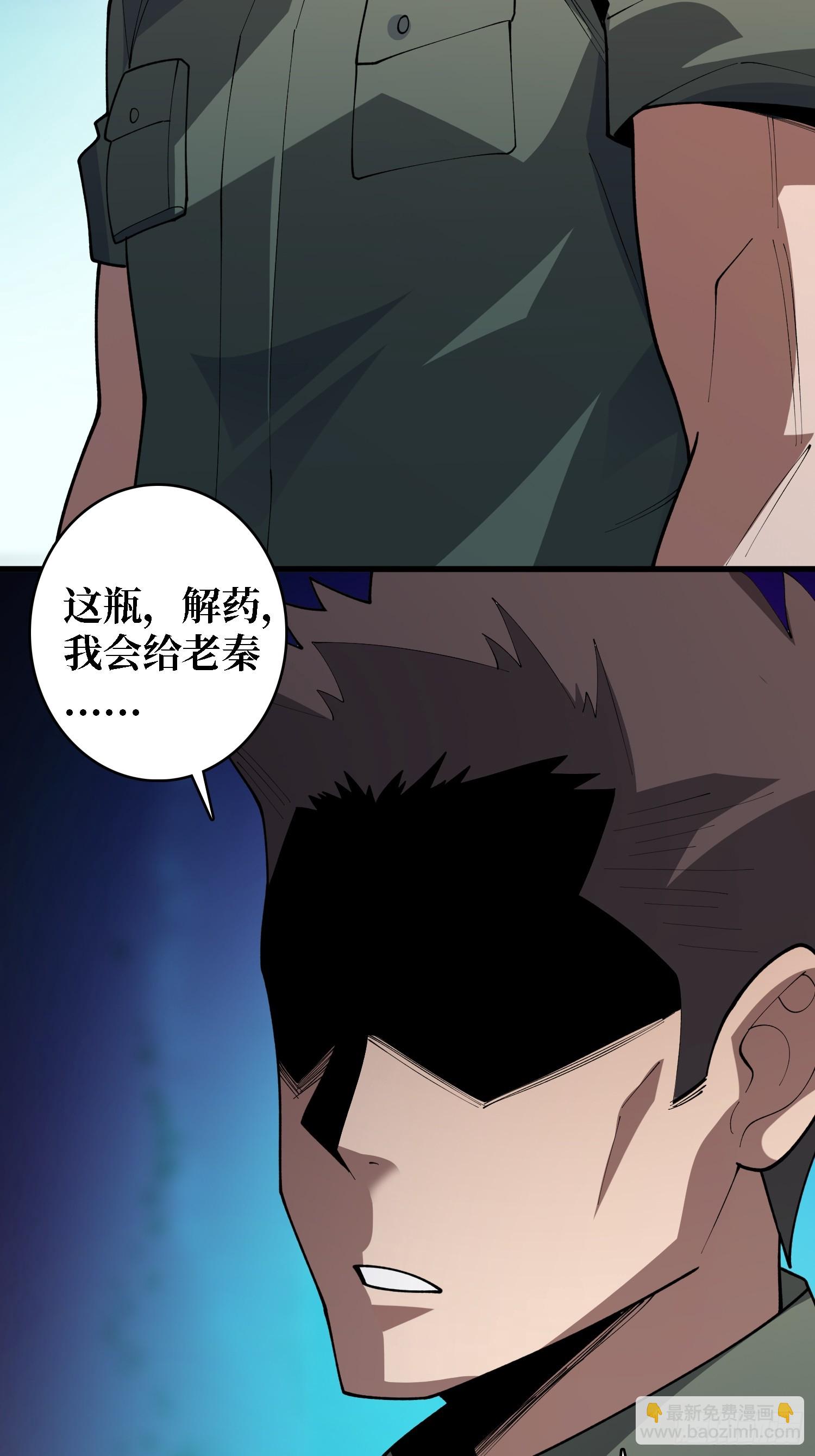 第30话 唯一的解药-第30话