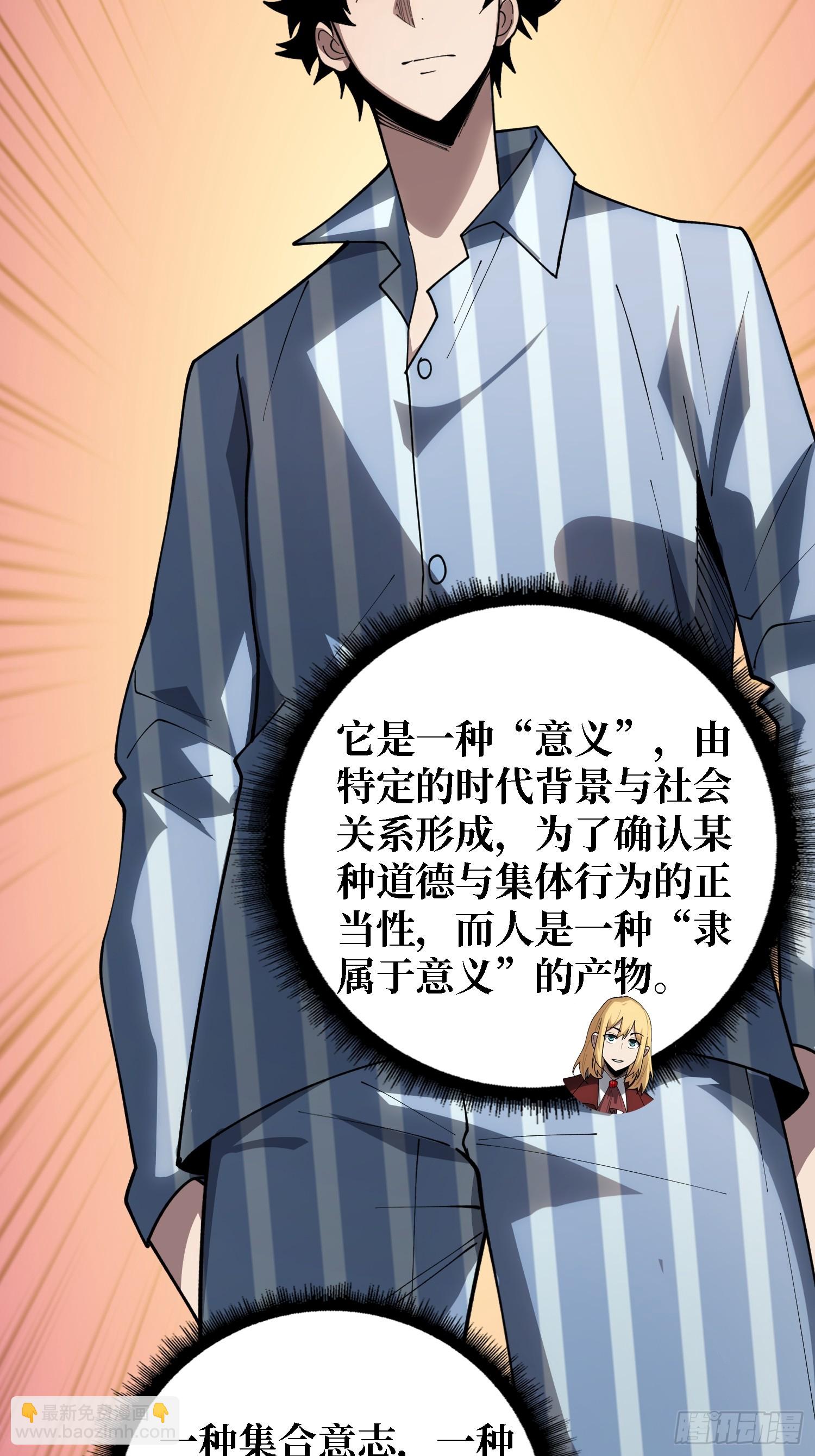 第一玩家 - 第36話 科幻·白日浮城(2/2) - 1