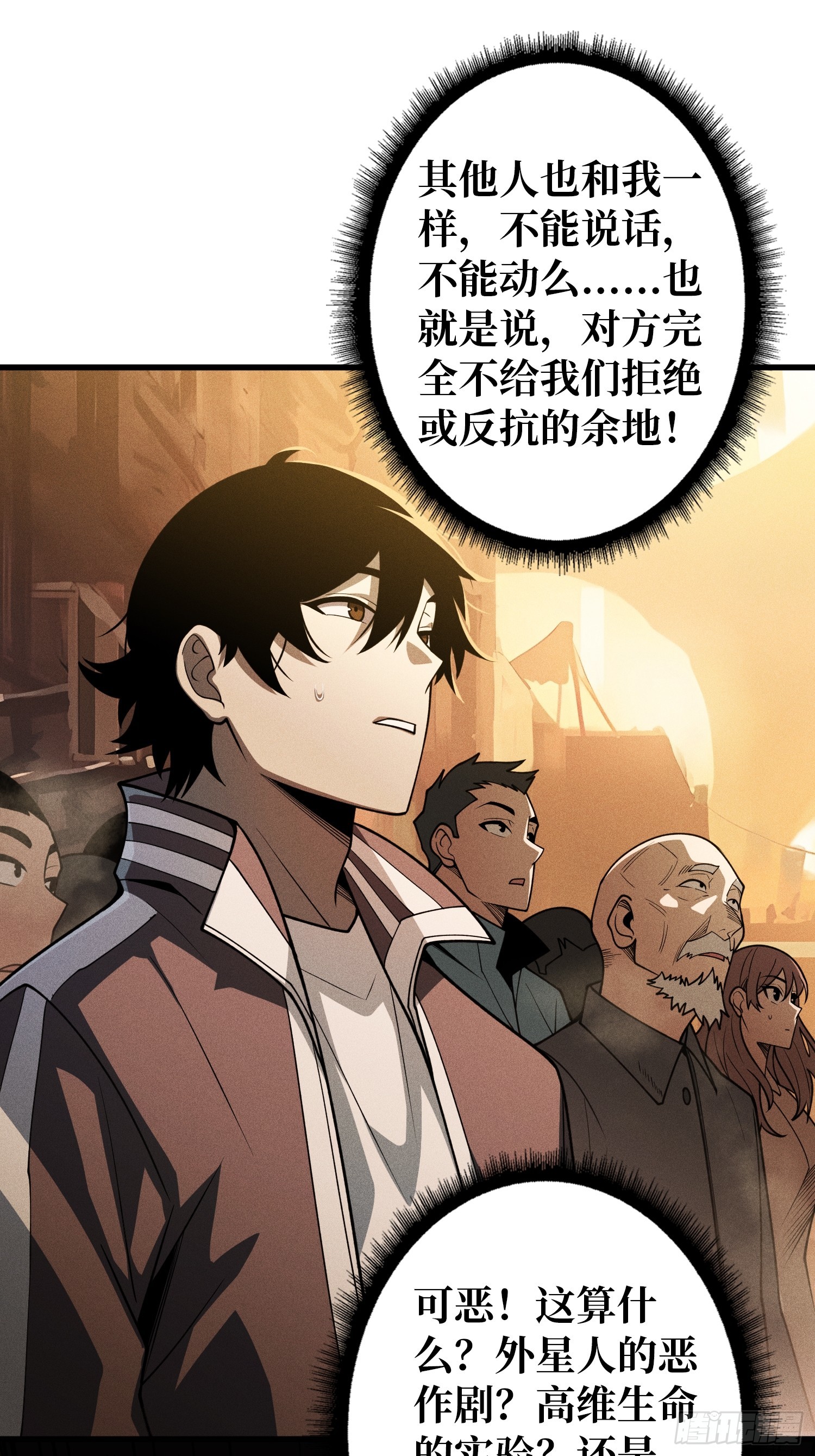 第4话 开局坐牢？(1/2)-第4话