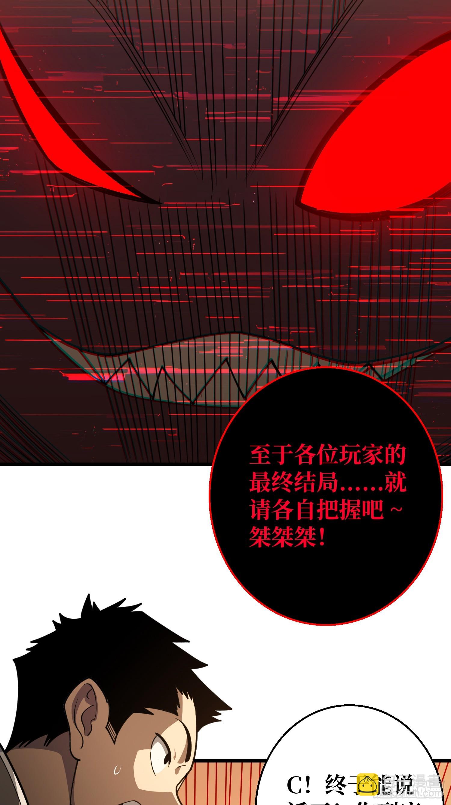 第4话 开局坐牢？(1/2)-第4话