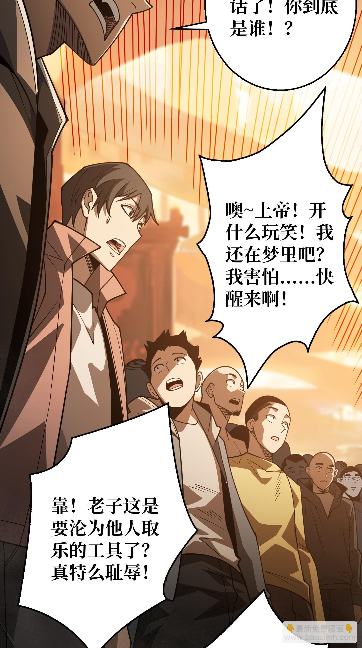 第4话 开局坐牢？(1/2)-第4话