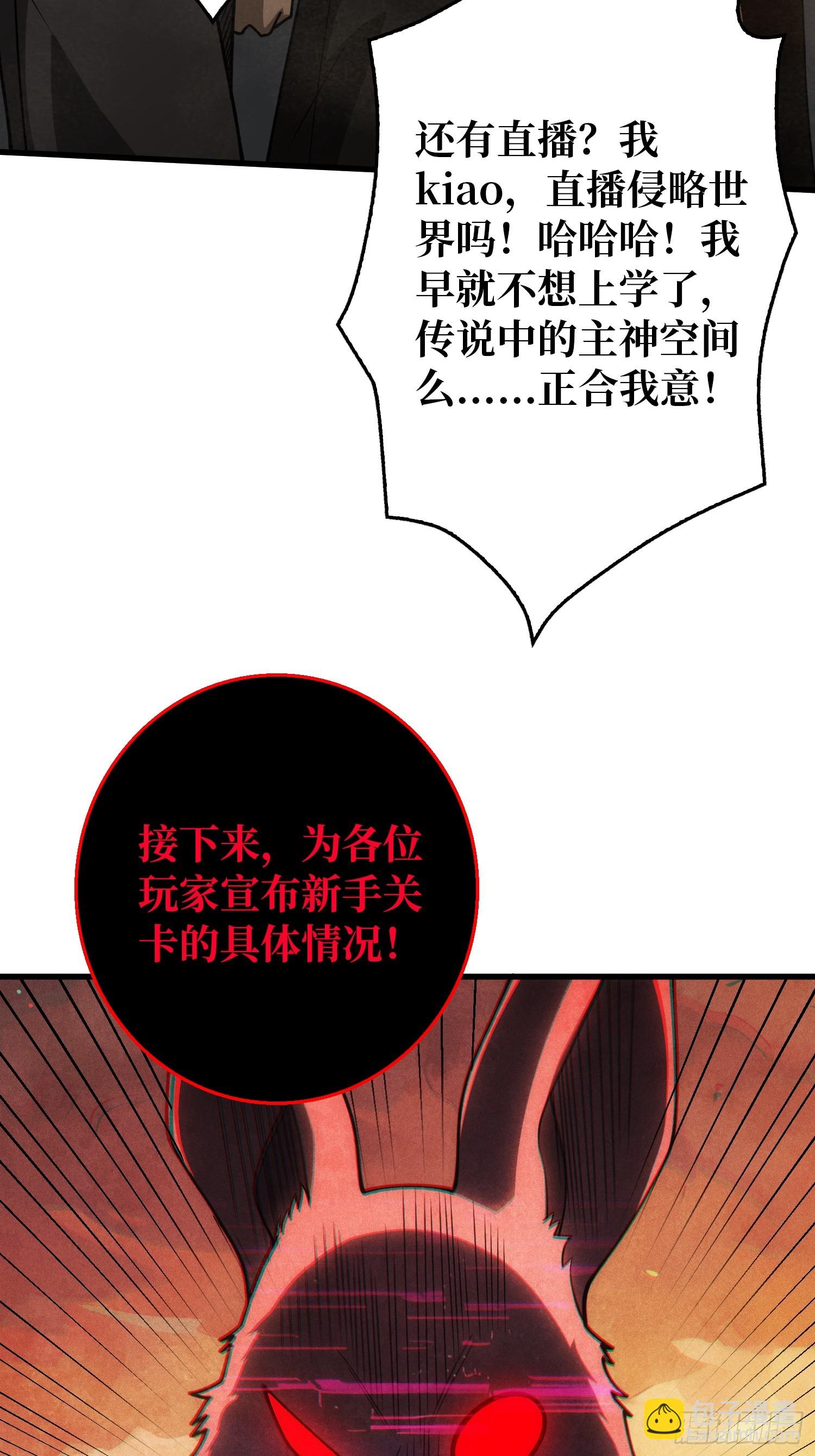 第4话 开局坐牢？(1/2)-第4话