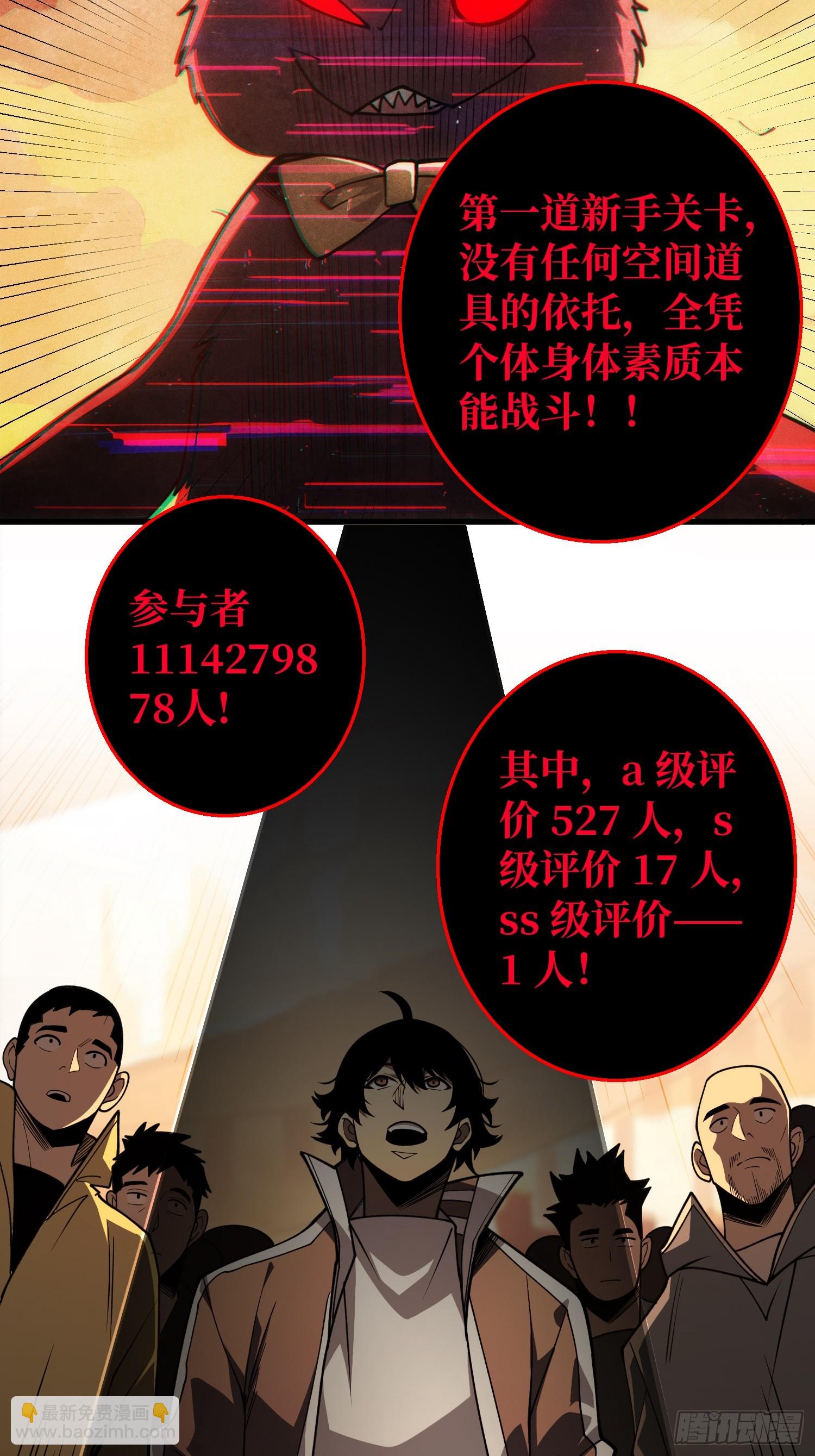 第4话 开局坐牢？(1/2)-第4话