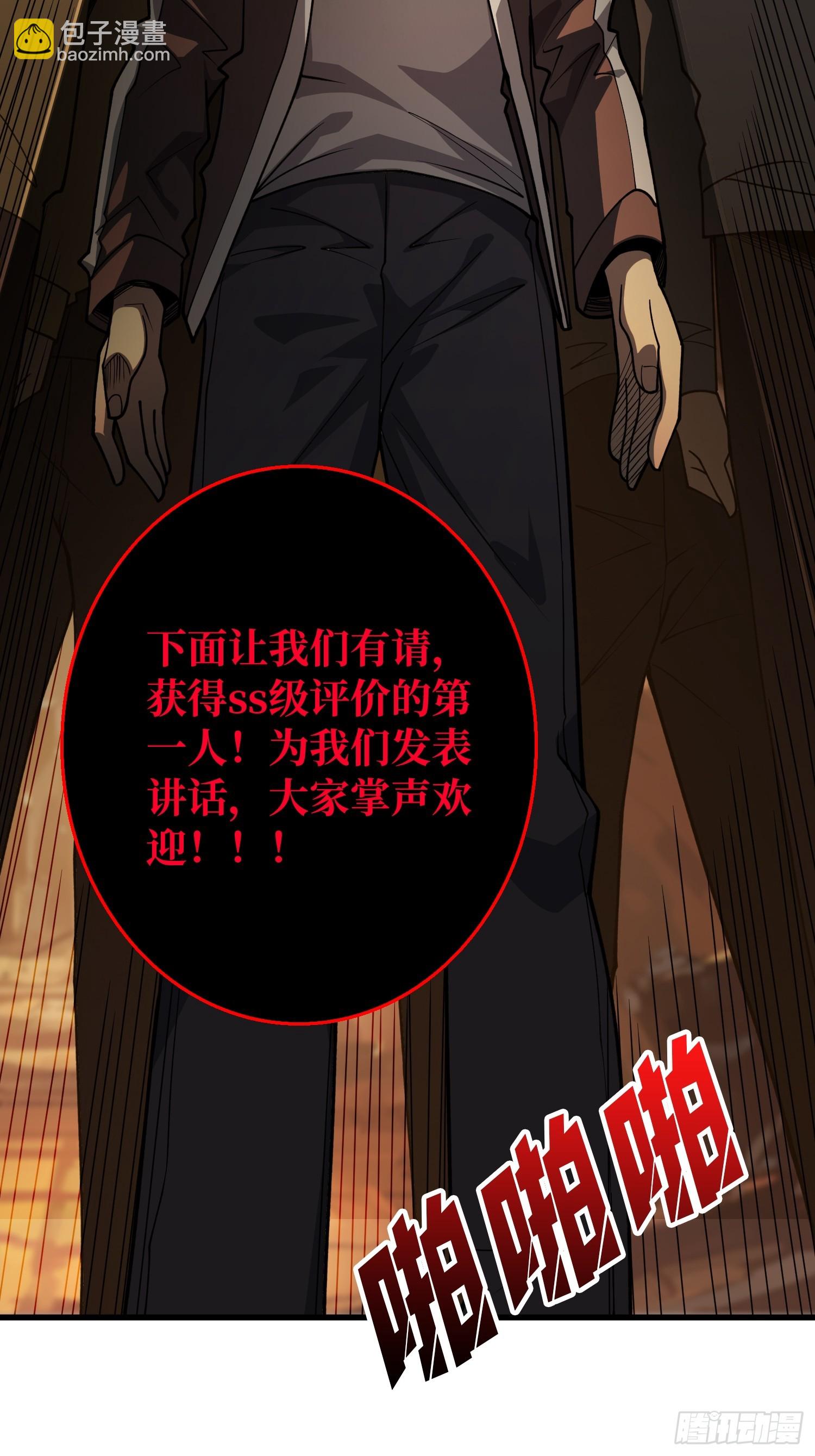 第4话 开局坐牢？(1/2)-第4话