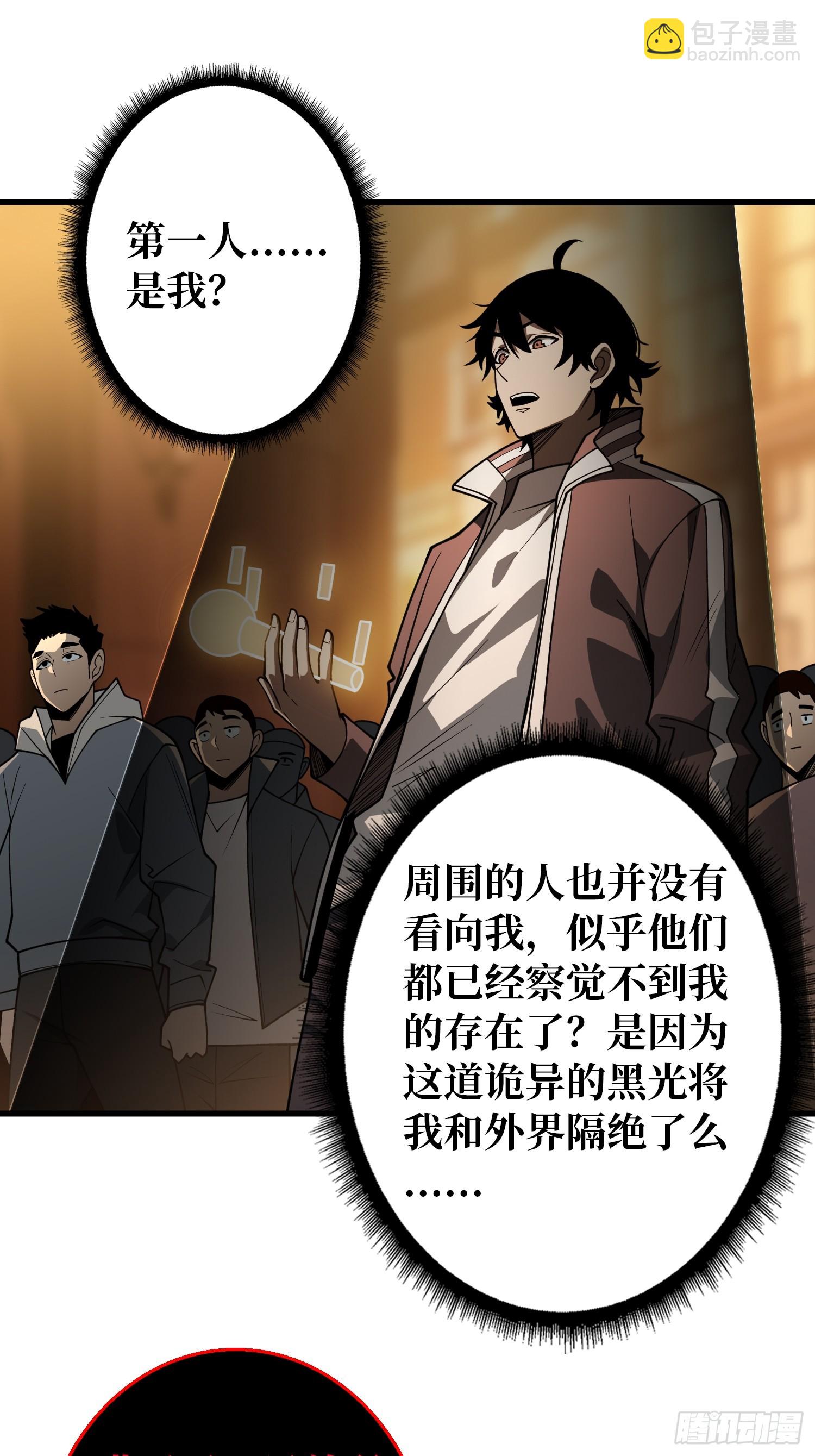 第4话 开局坐牢？(1/2)-第4话